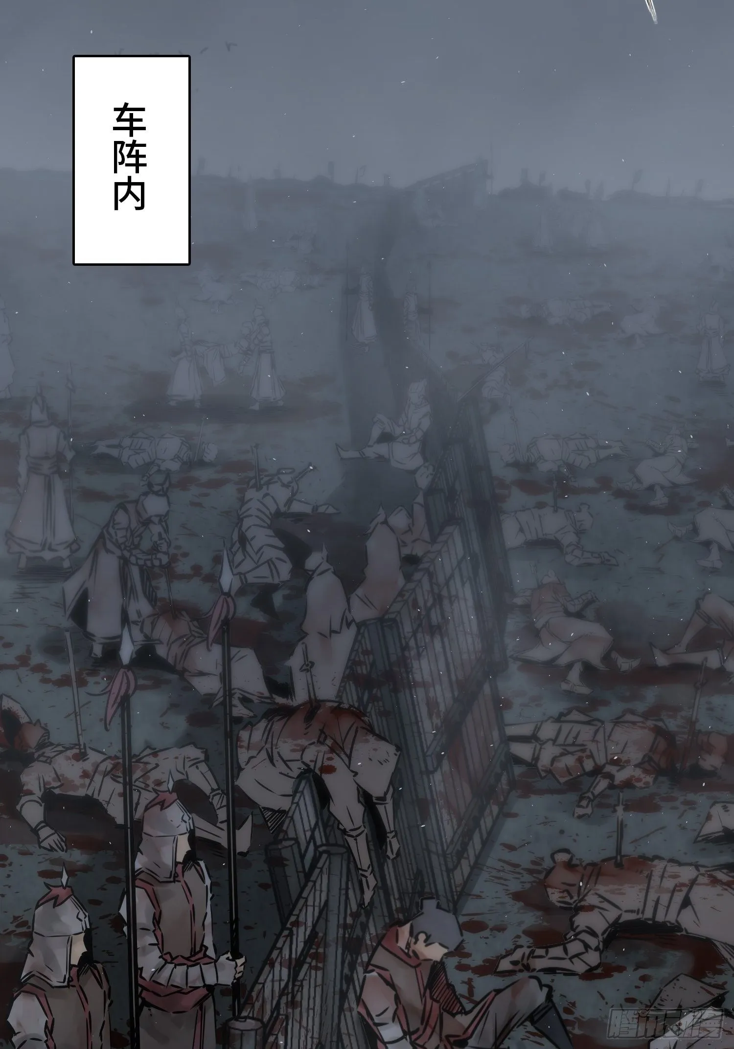 082 东西对垒 第14页