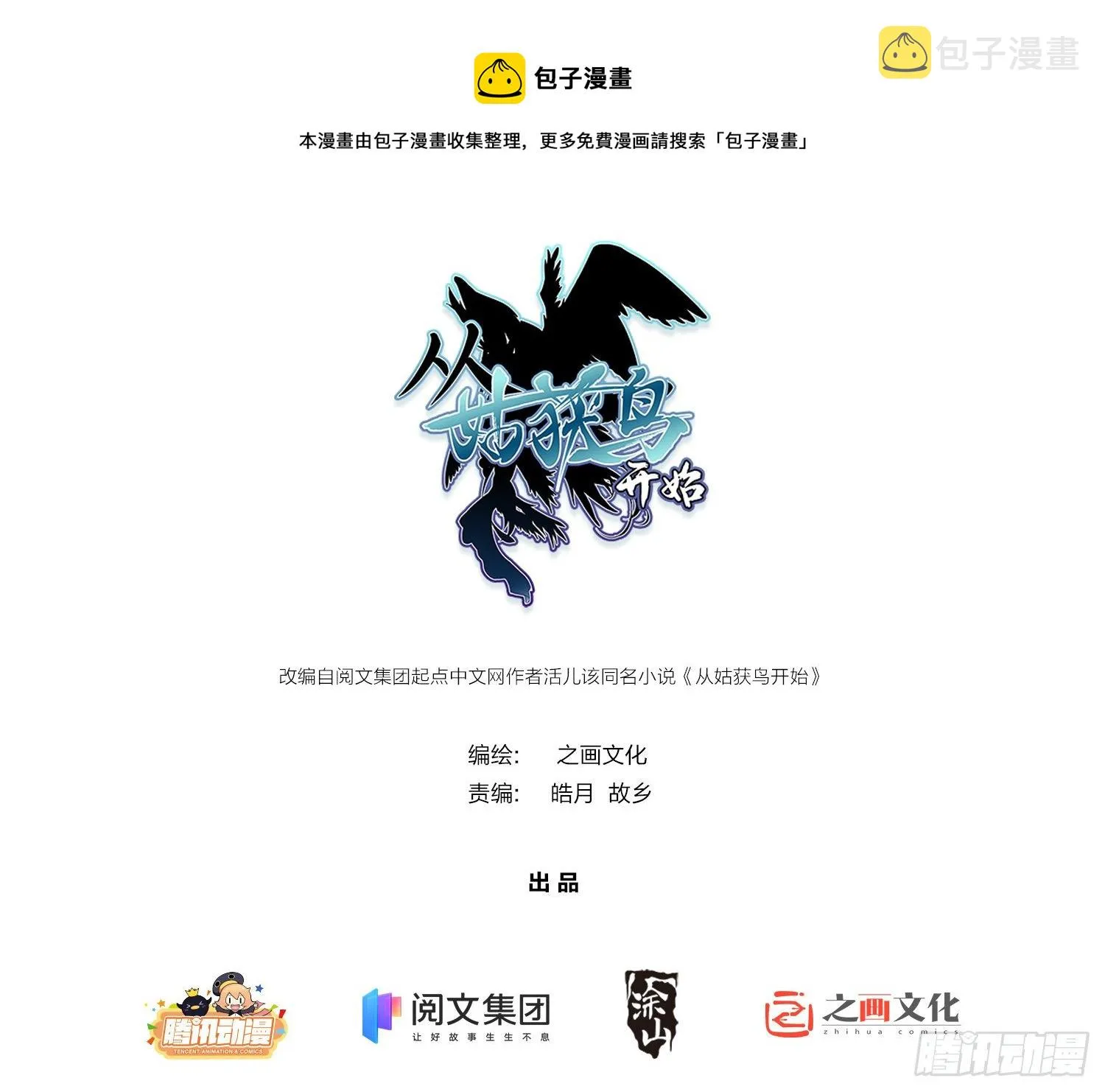 080 不能输的战争 第1页