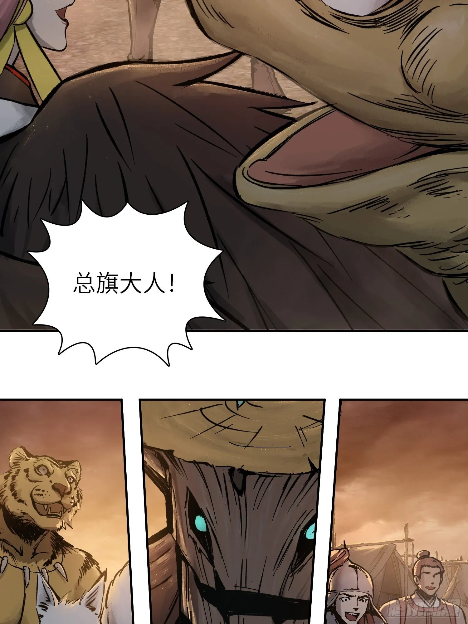 080 不能输的战争 第3页