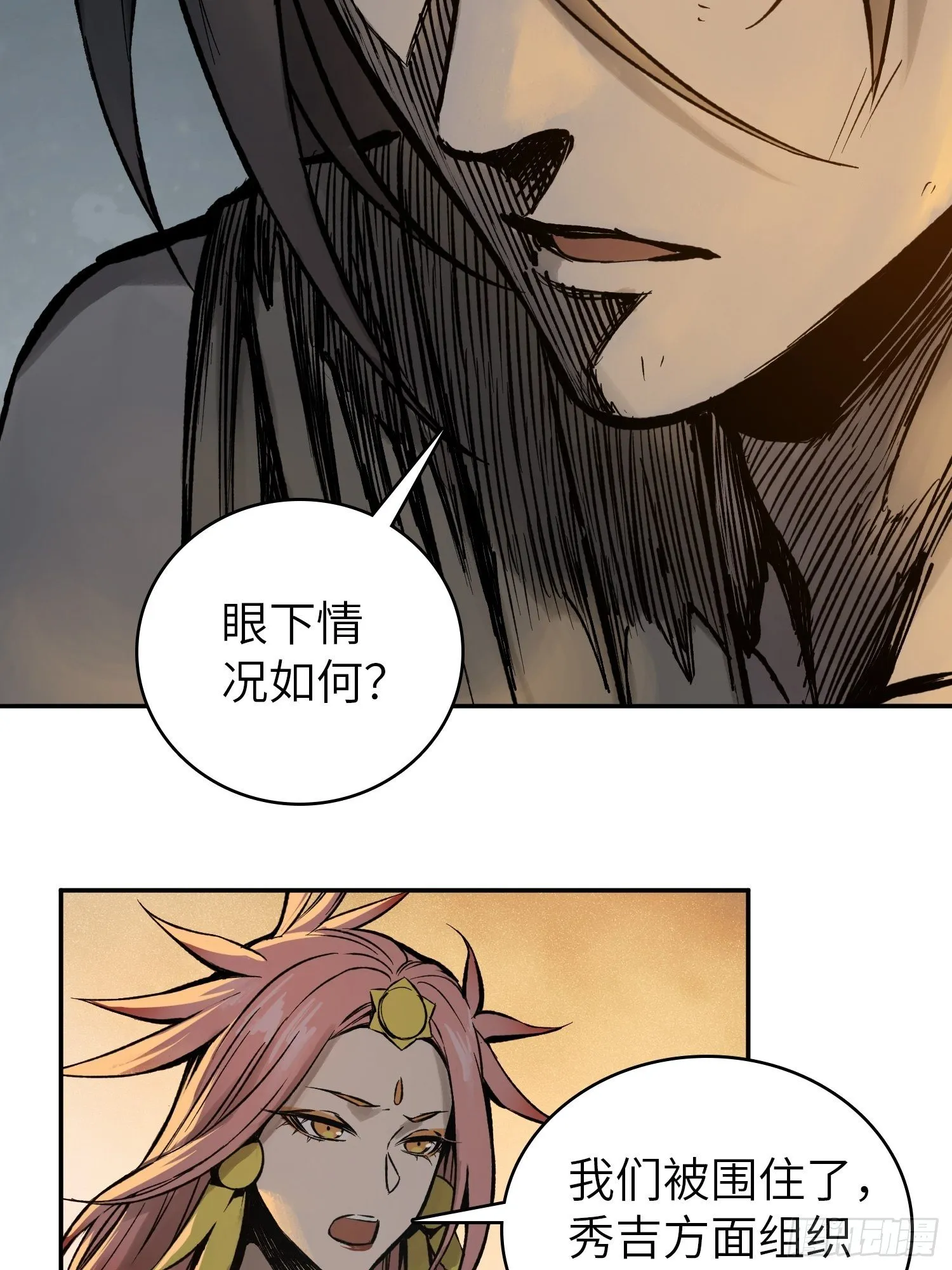 080 不能输的战争 第6页