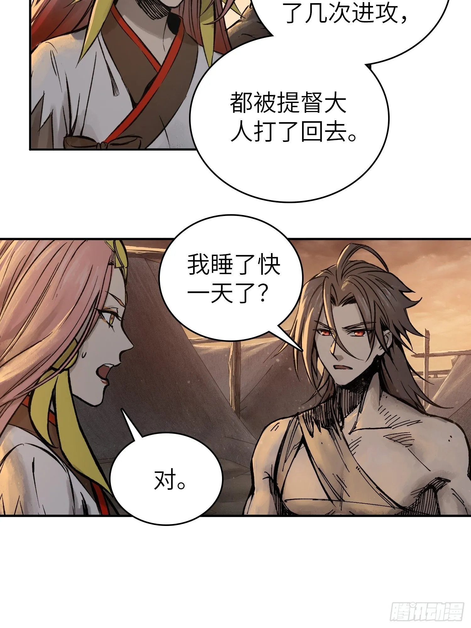 080 不能输的战争 第7页