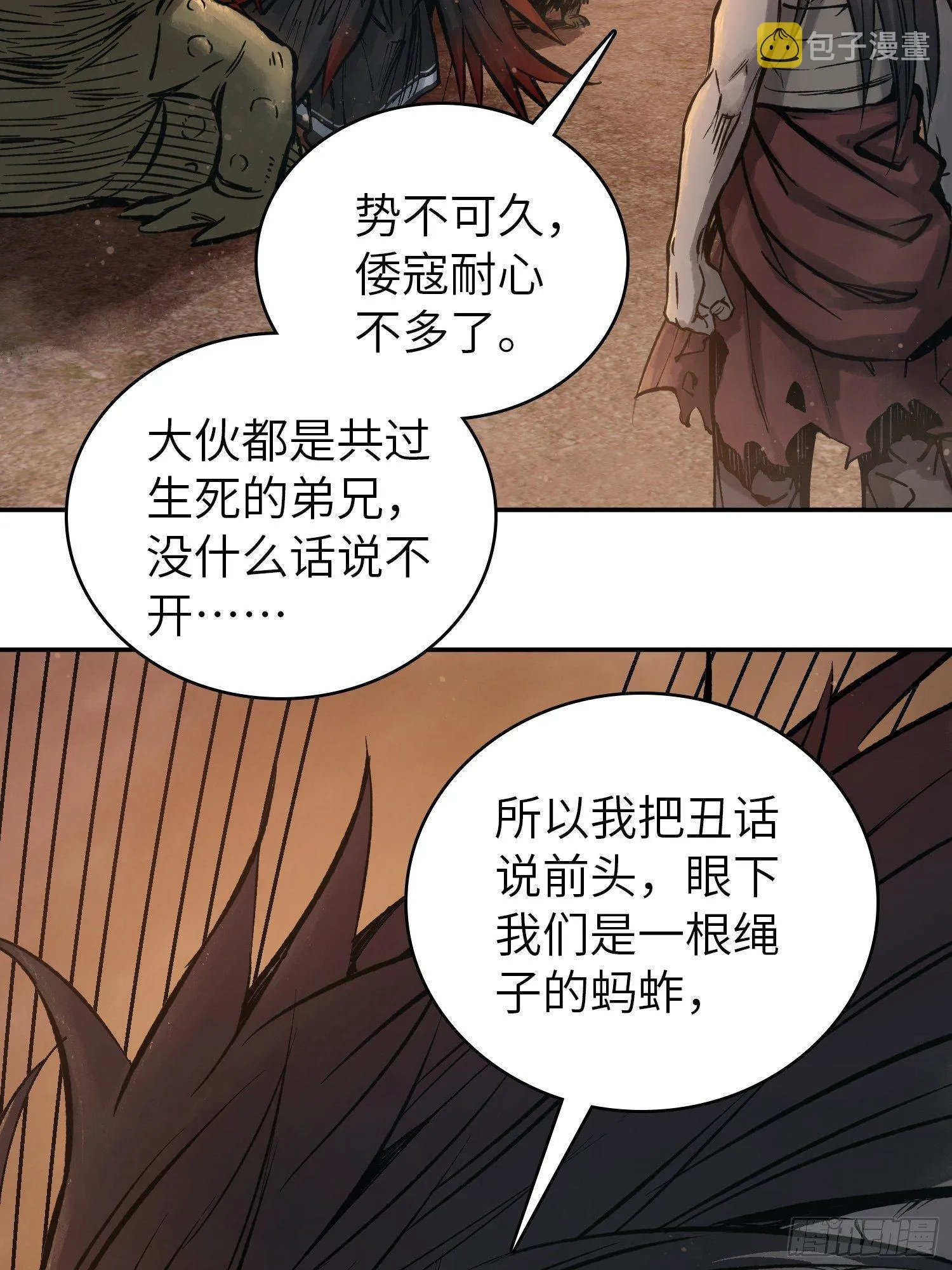 080 不能输的战争 第9页