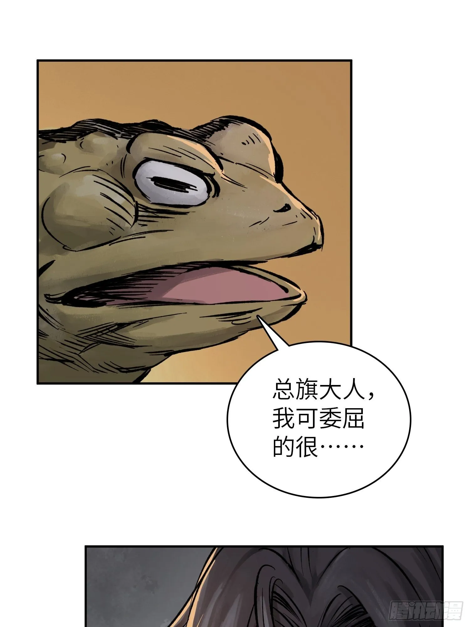 080 不能输的战争 第13页