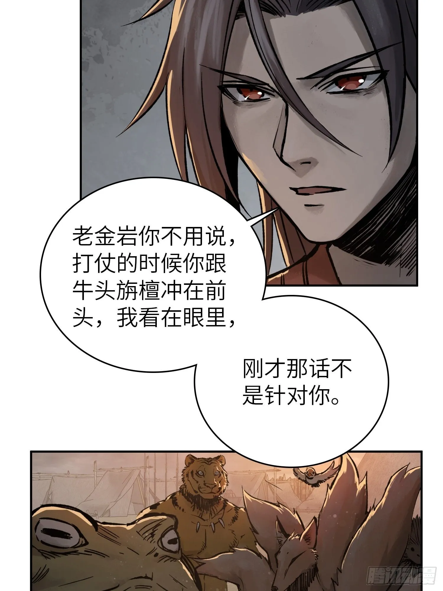 080 不能输的战争 第14页