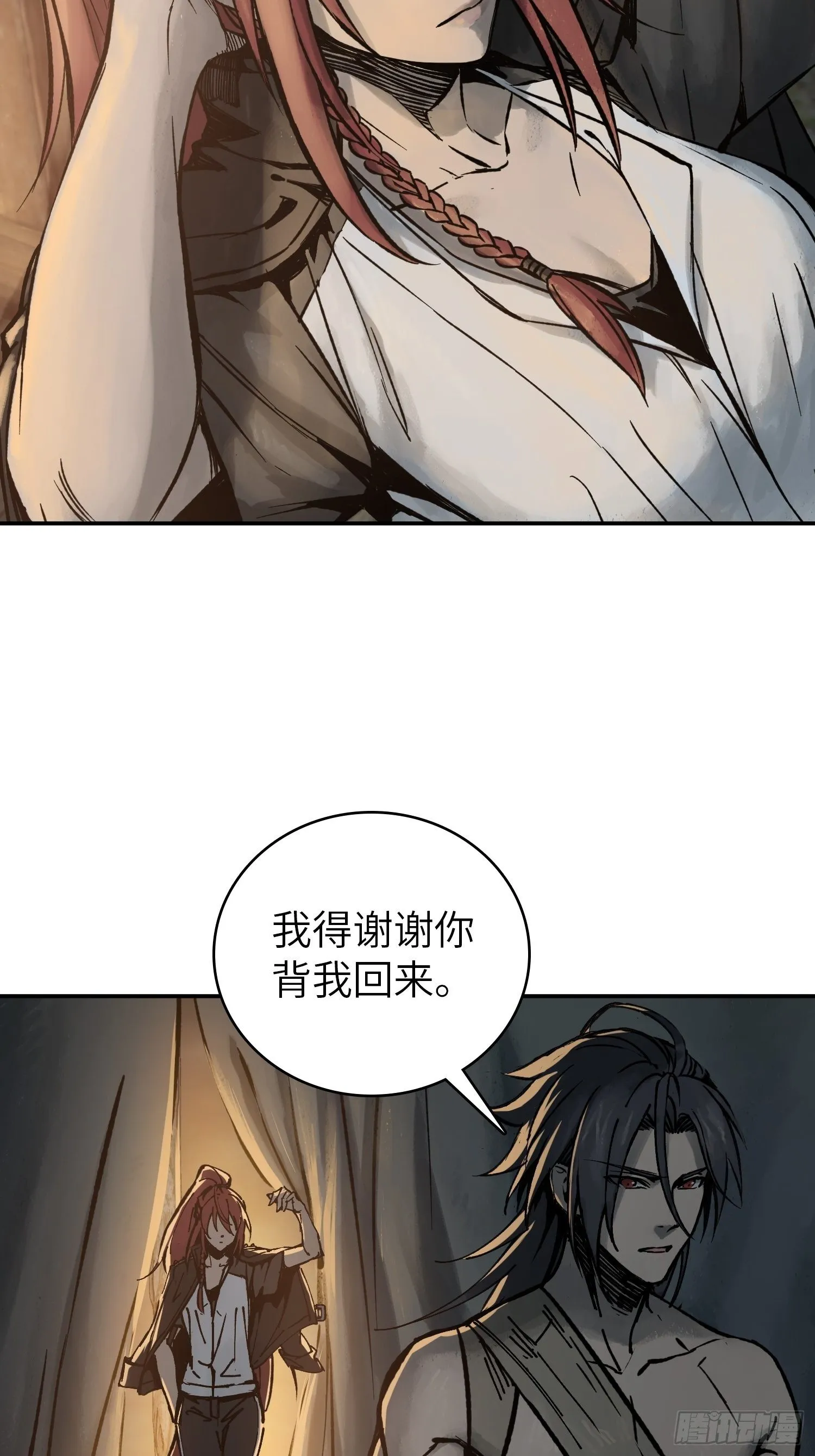 080 不能输的战争 第24页
