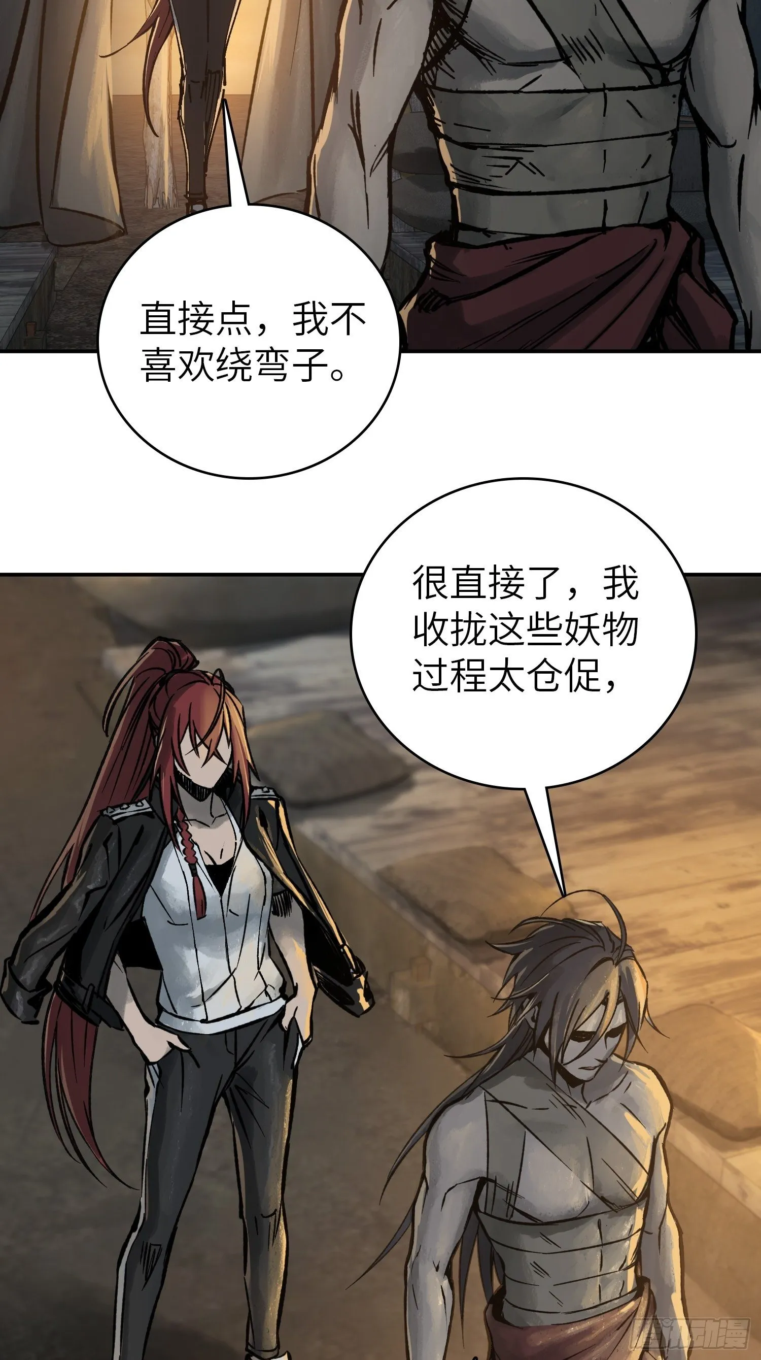 080 不能输的战争 第25页
