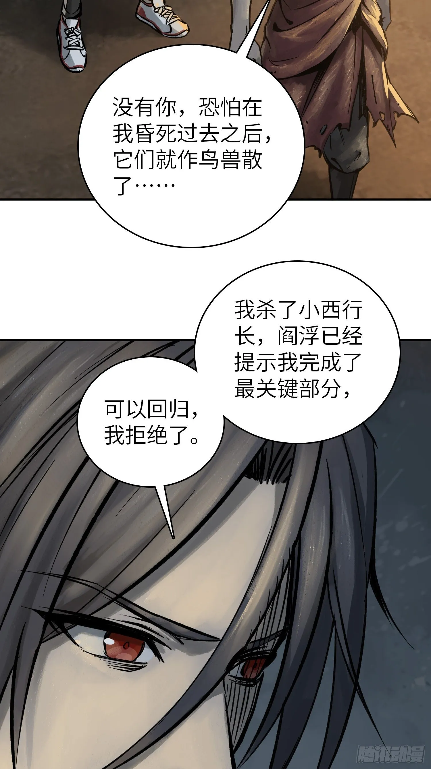 080 不能输的战争 第26页