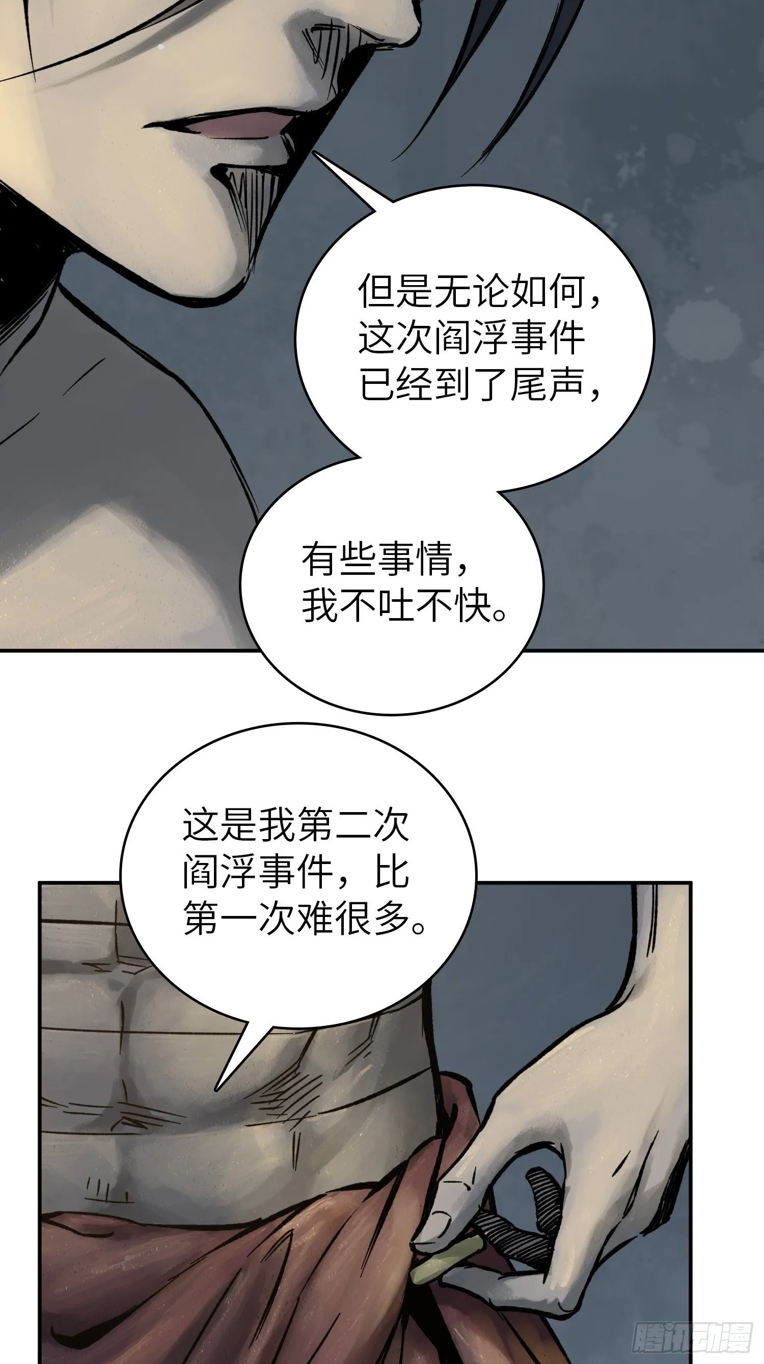 080 不能输的战争 第27页