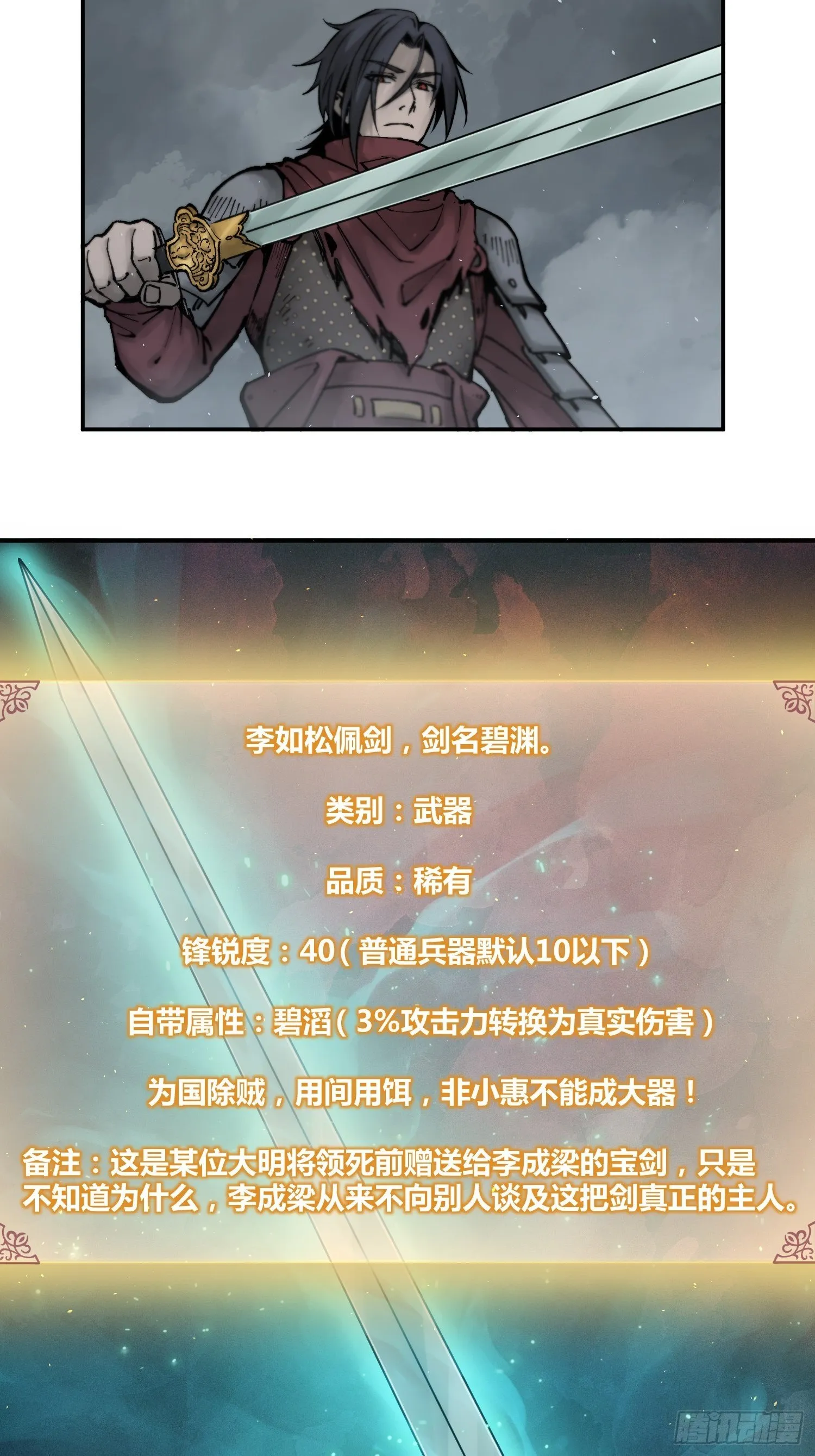 083 突破“十都” 第6页
