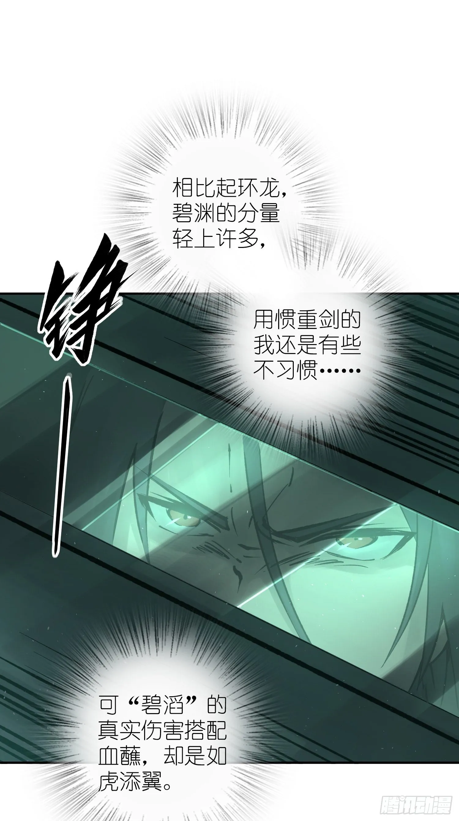083 突破“十都” 第10页