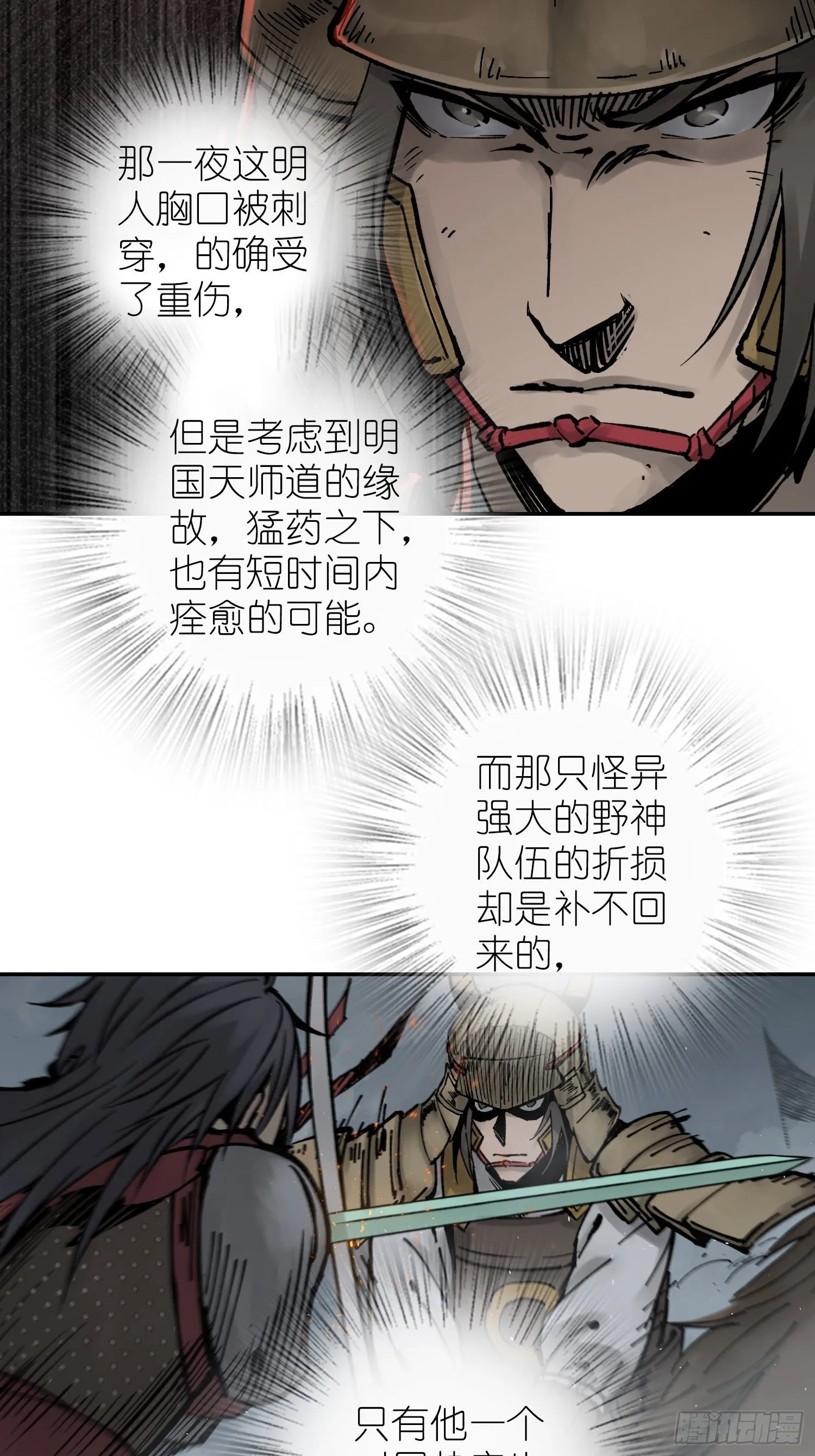 083 突破“十都” 第12页