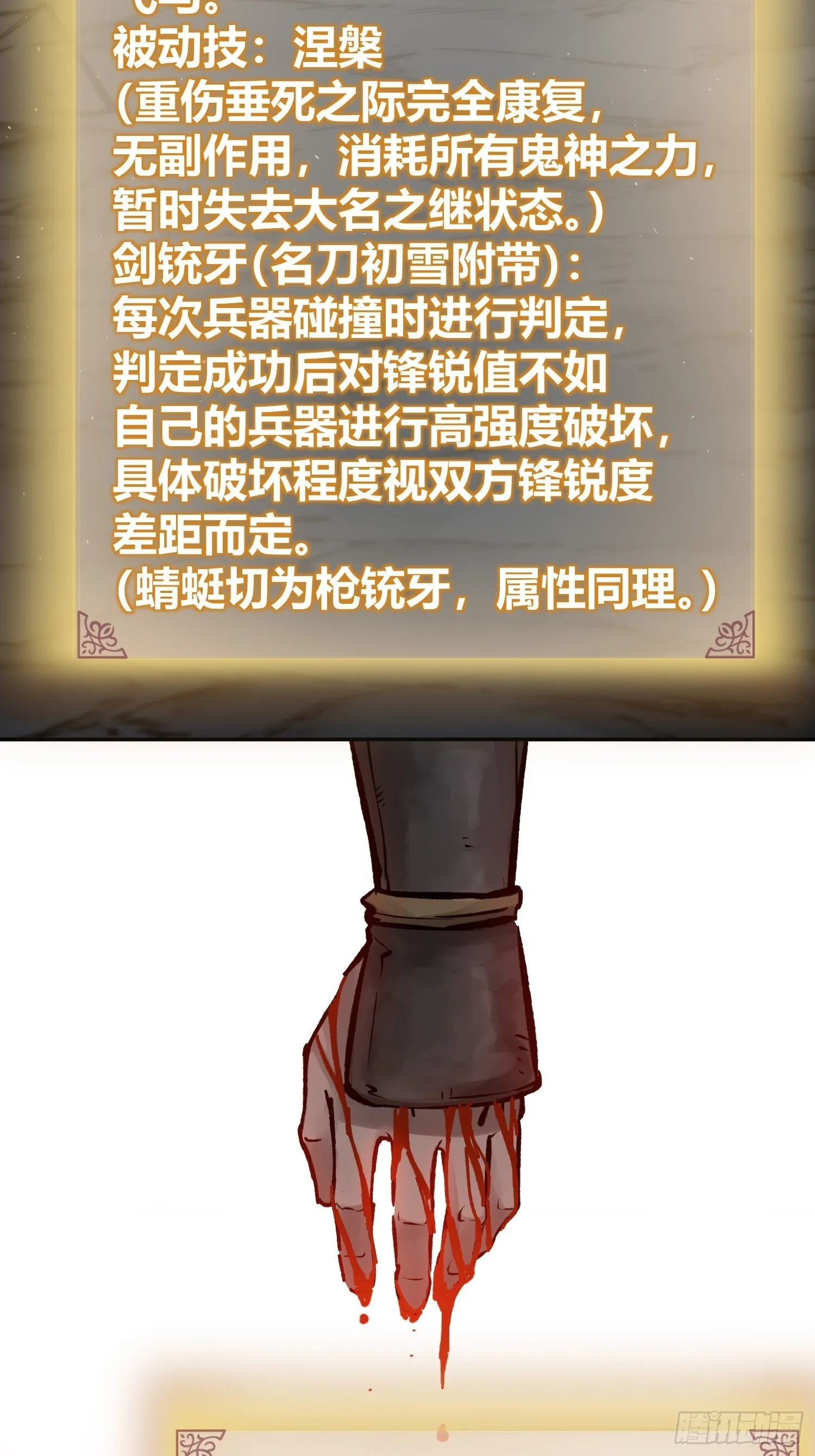083 突破“十都” 第37页