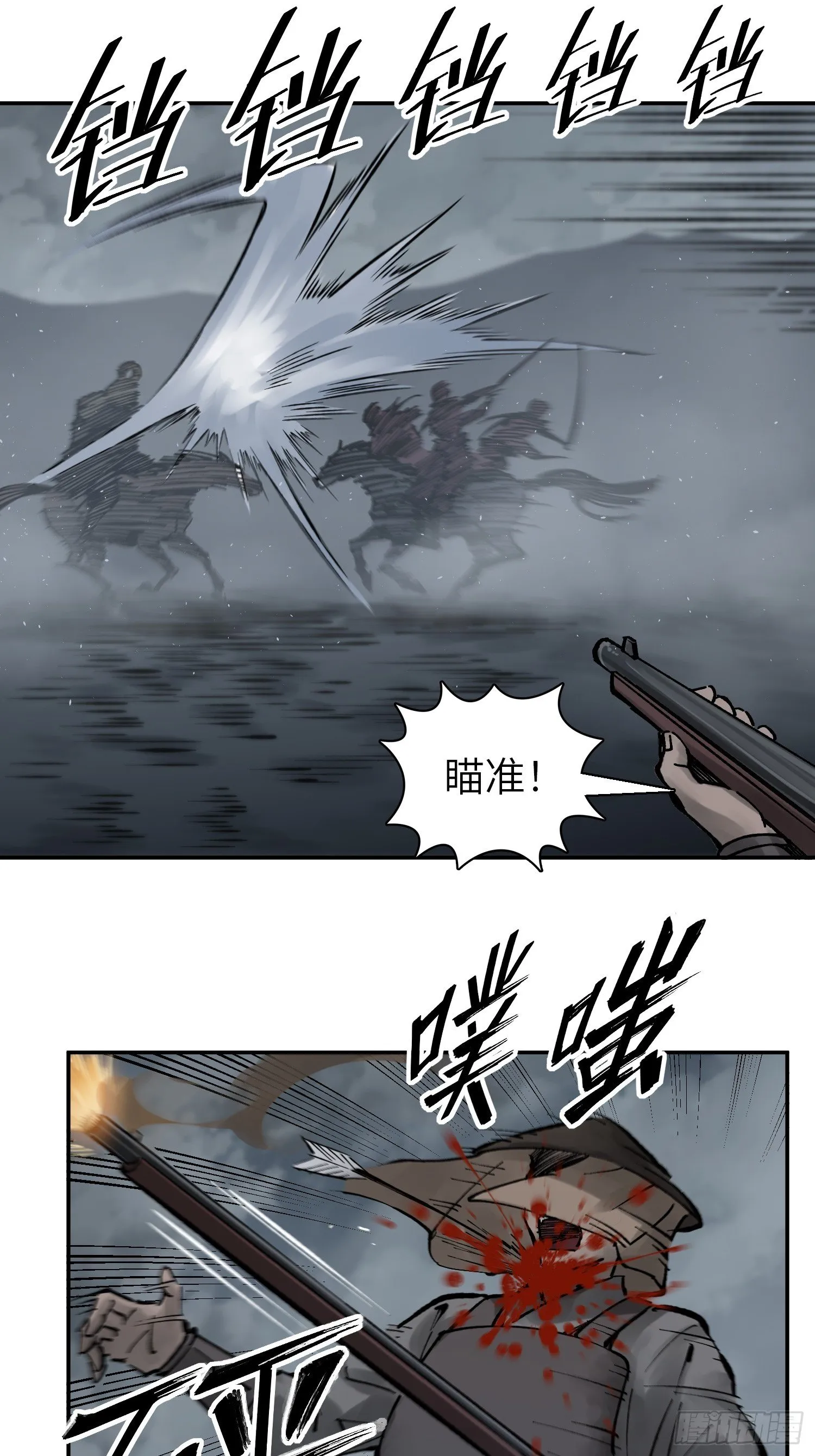 083 突破“十都” 第40页
