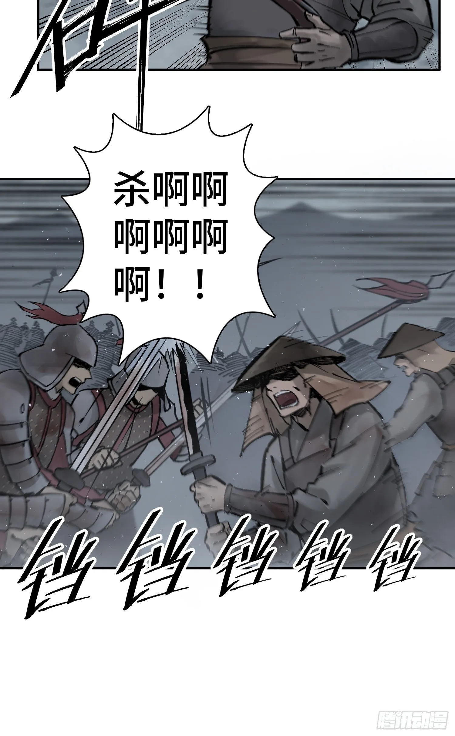 083 突破“十都” 第41页