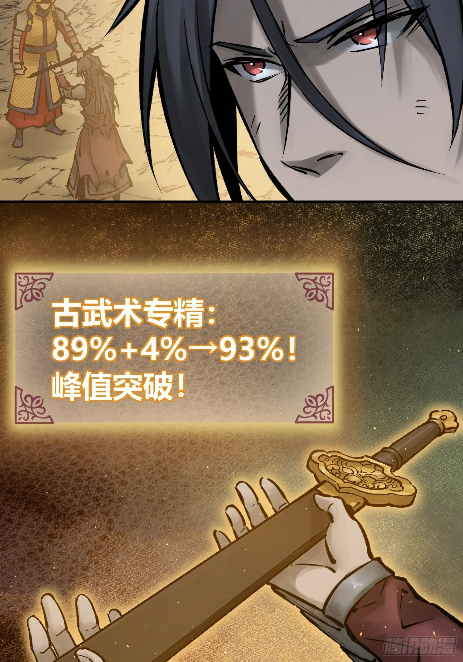 083 突破“十都” 第47页