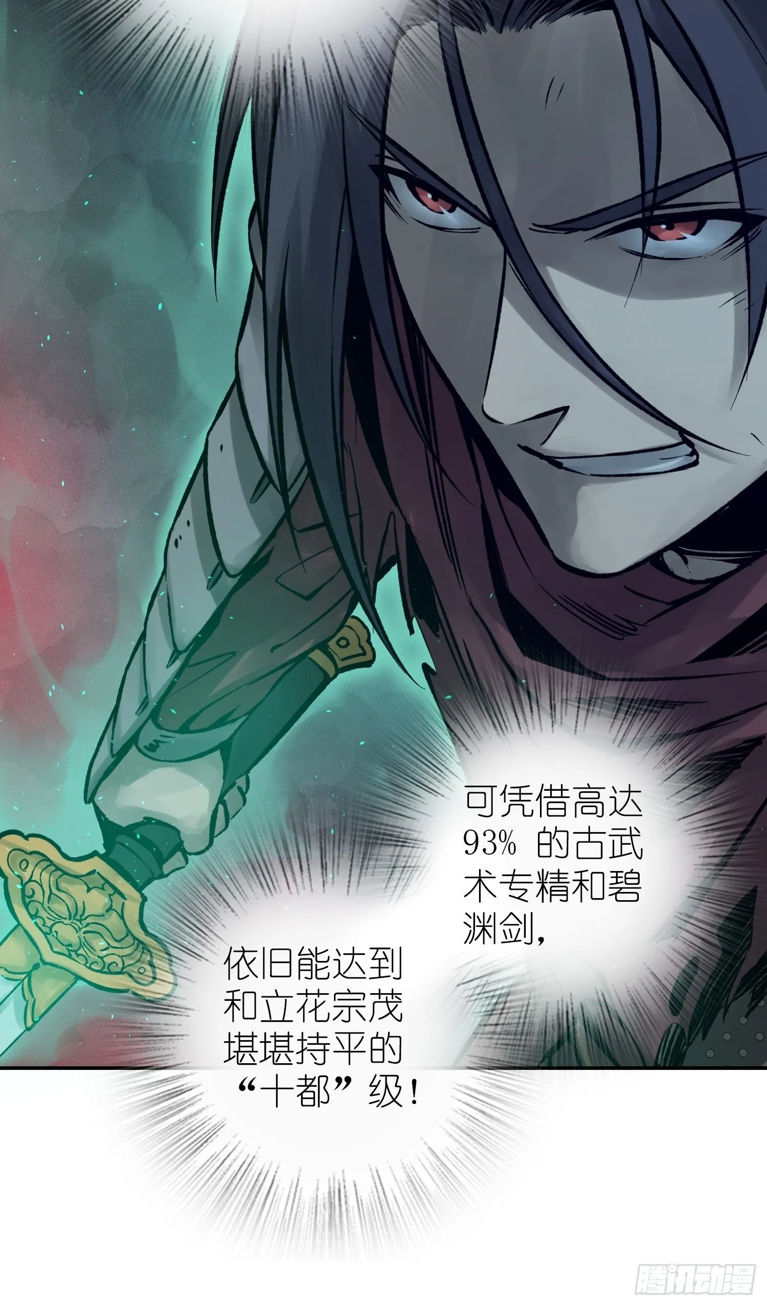 083 突破“十都” 第50页