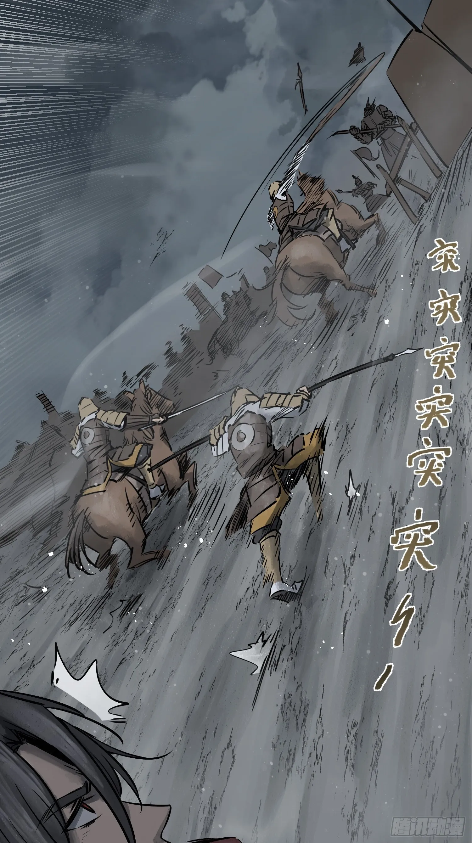 085 坚守 第3页