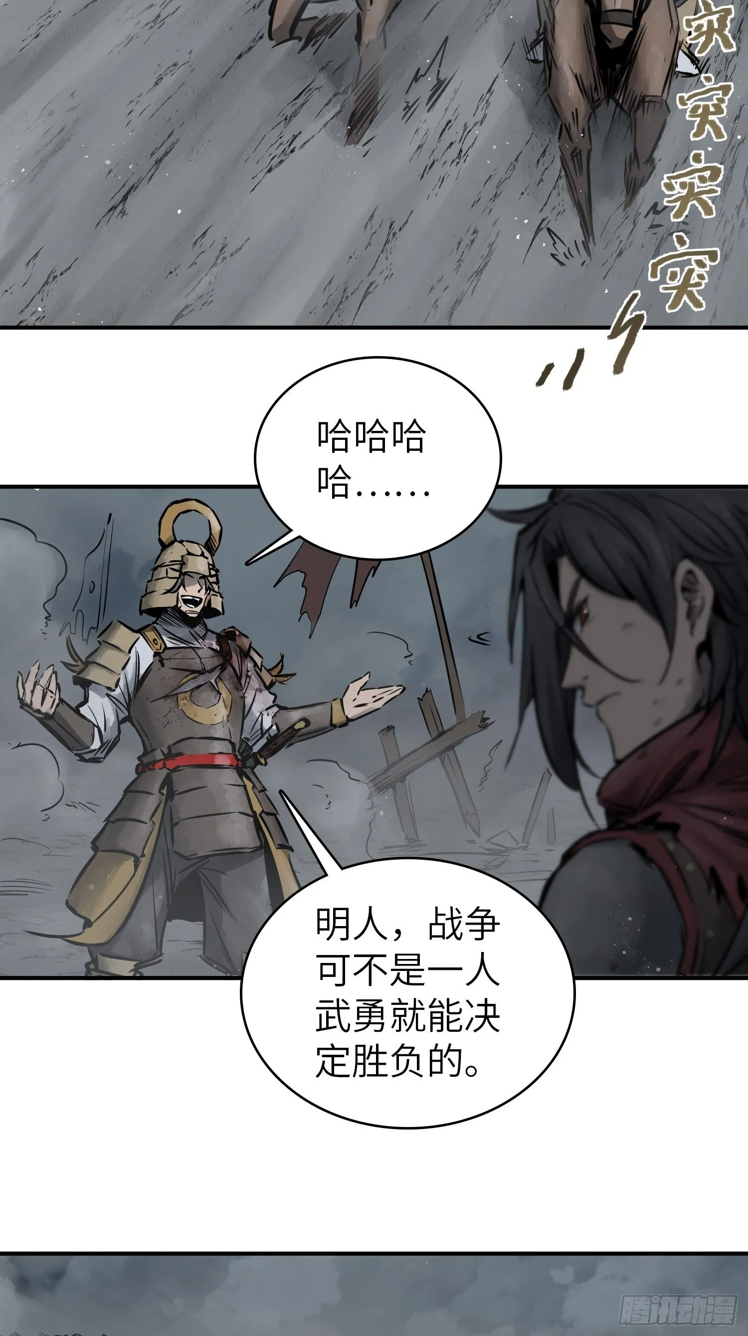 085 坚守 第5页