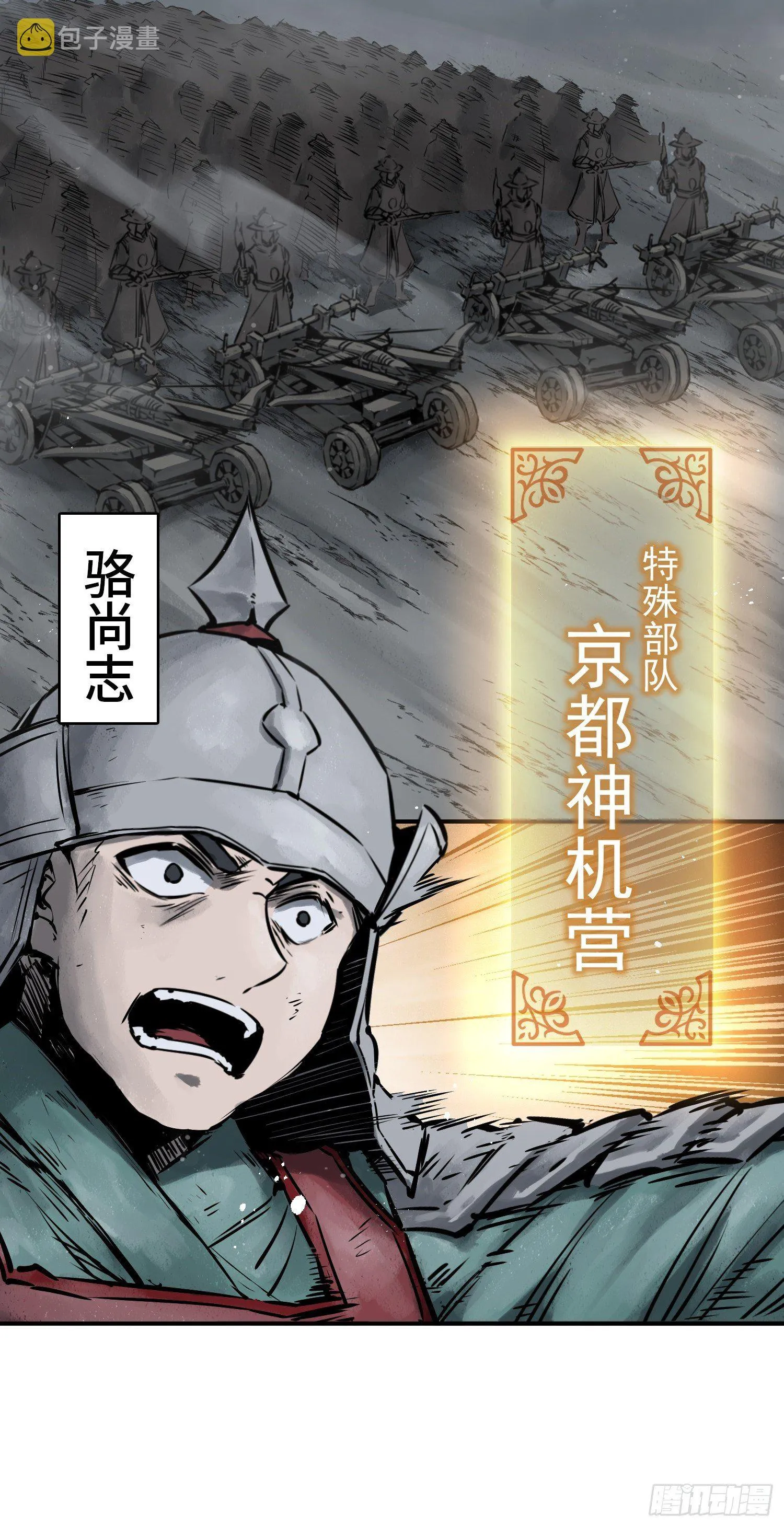 085 坚守 第6页