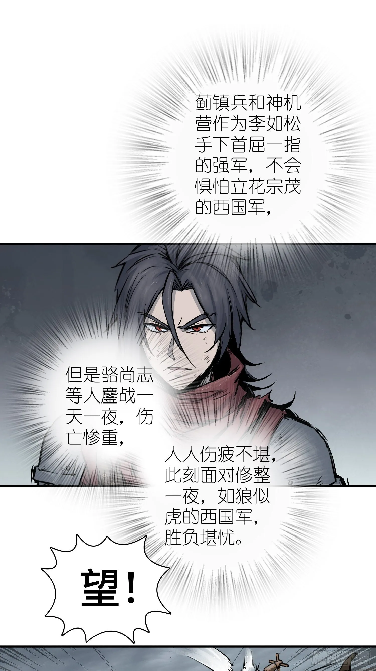 085 坚守 第7页