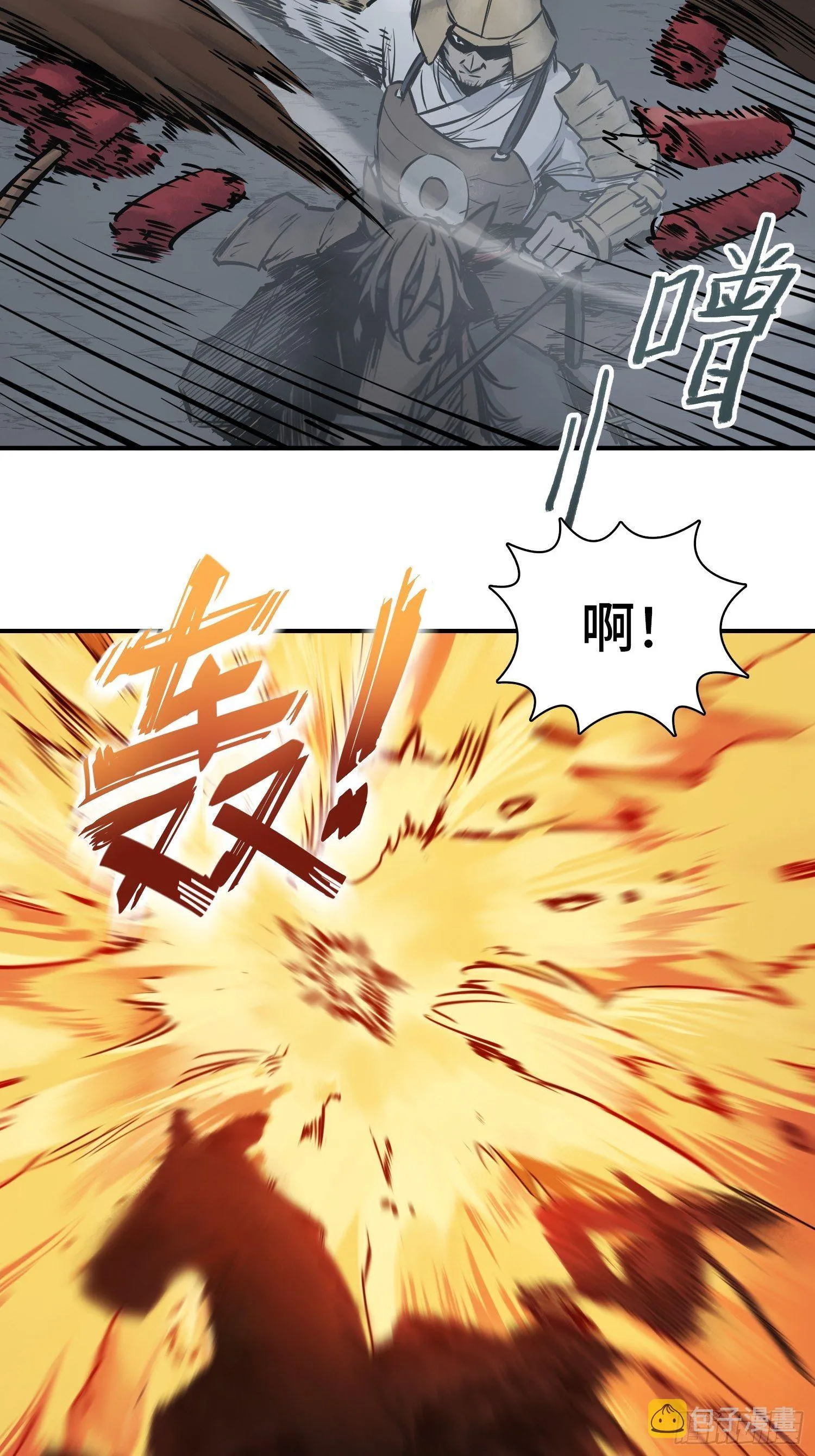 085 坚守 第10页