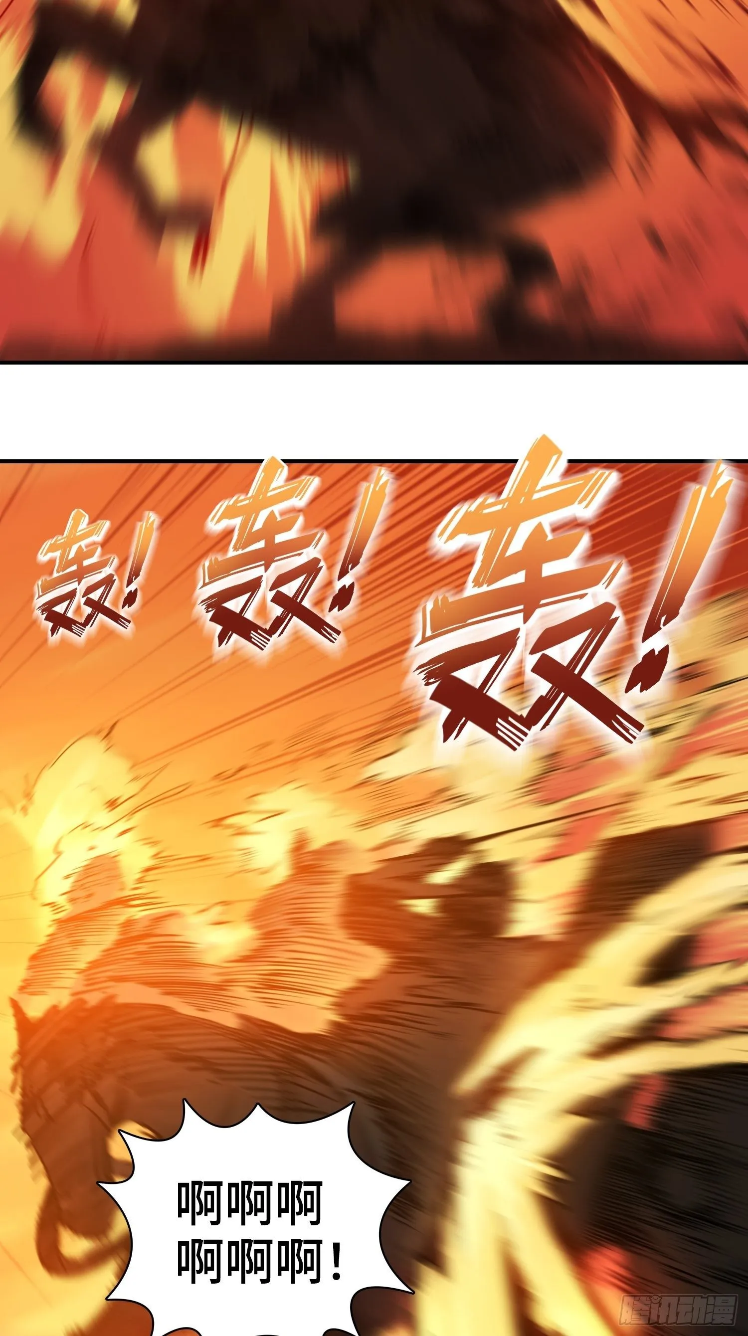 085 坚守 第11页