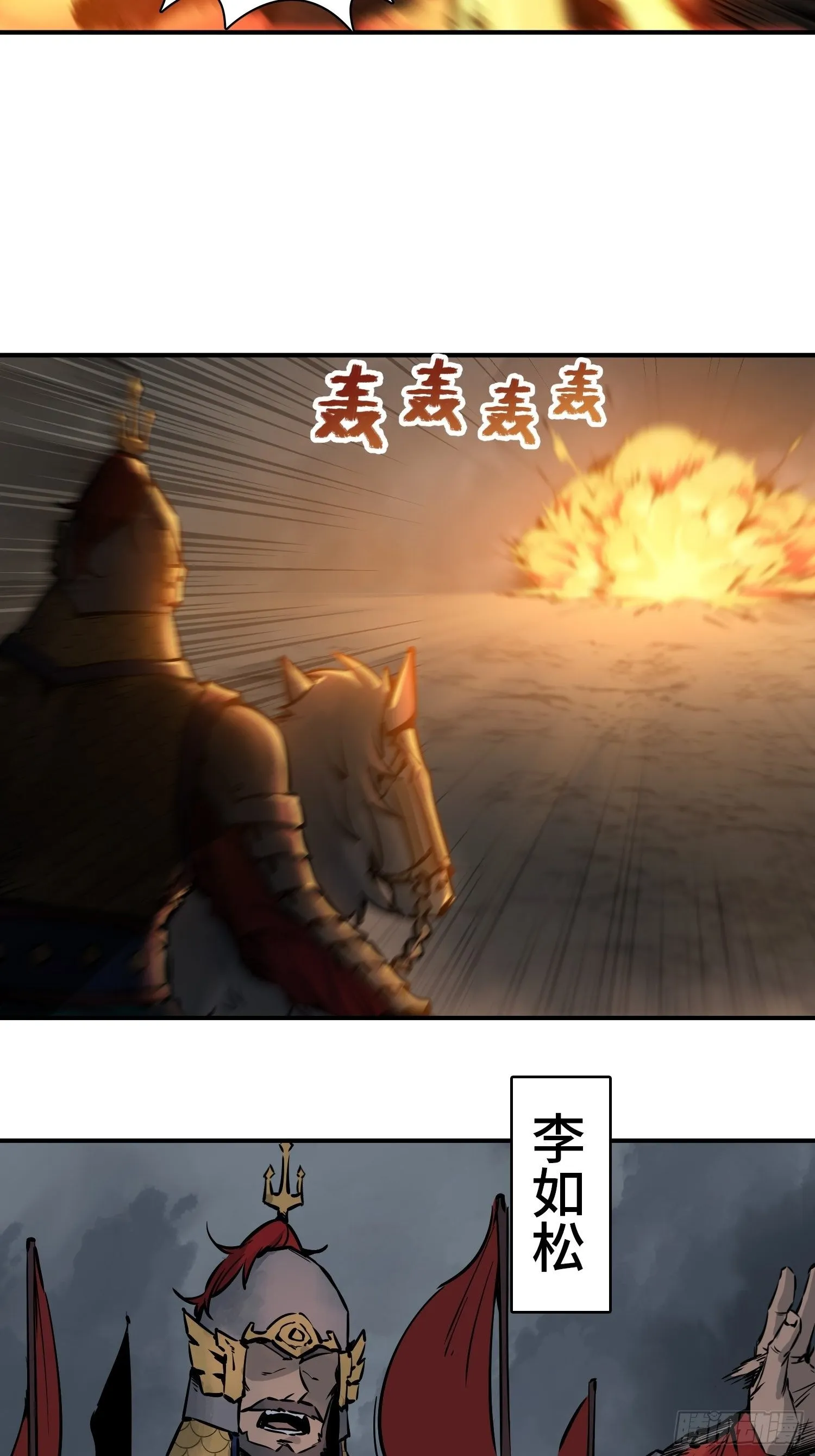 085 坚守 第12页