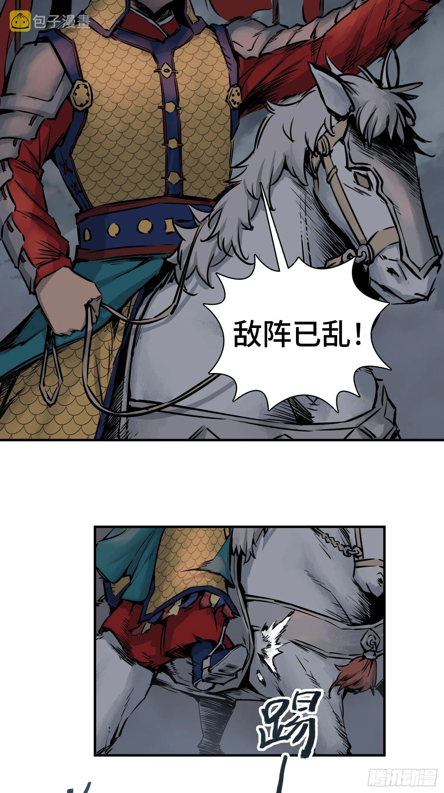 085 坚守 第13页