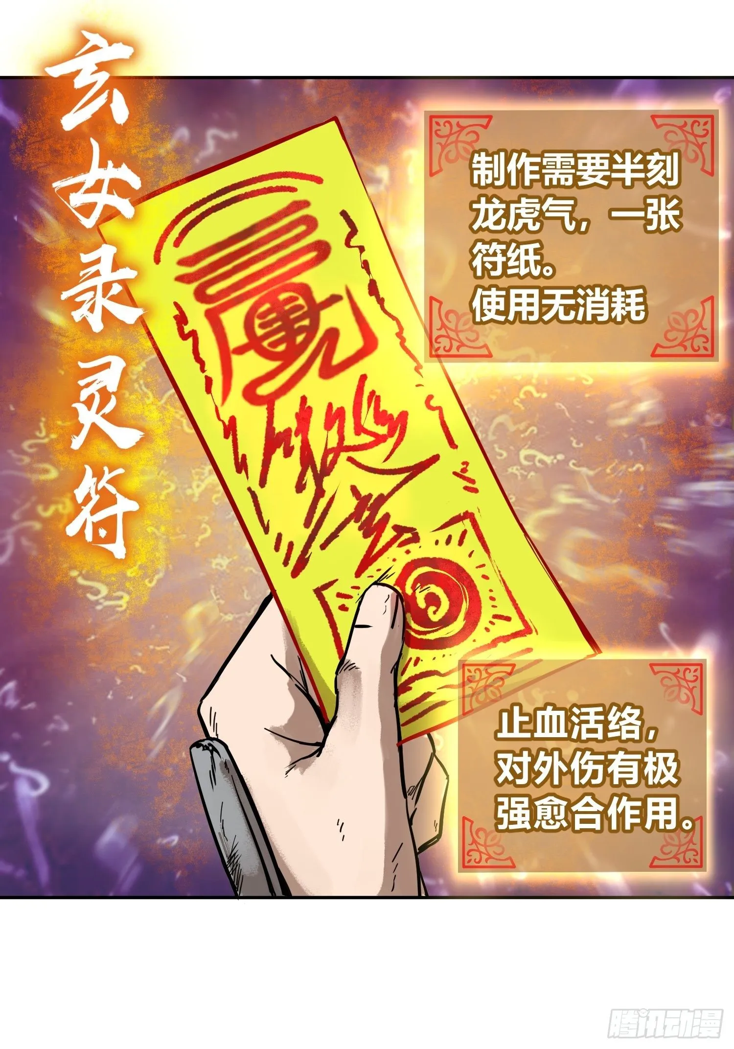 085 坚守 第17页