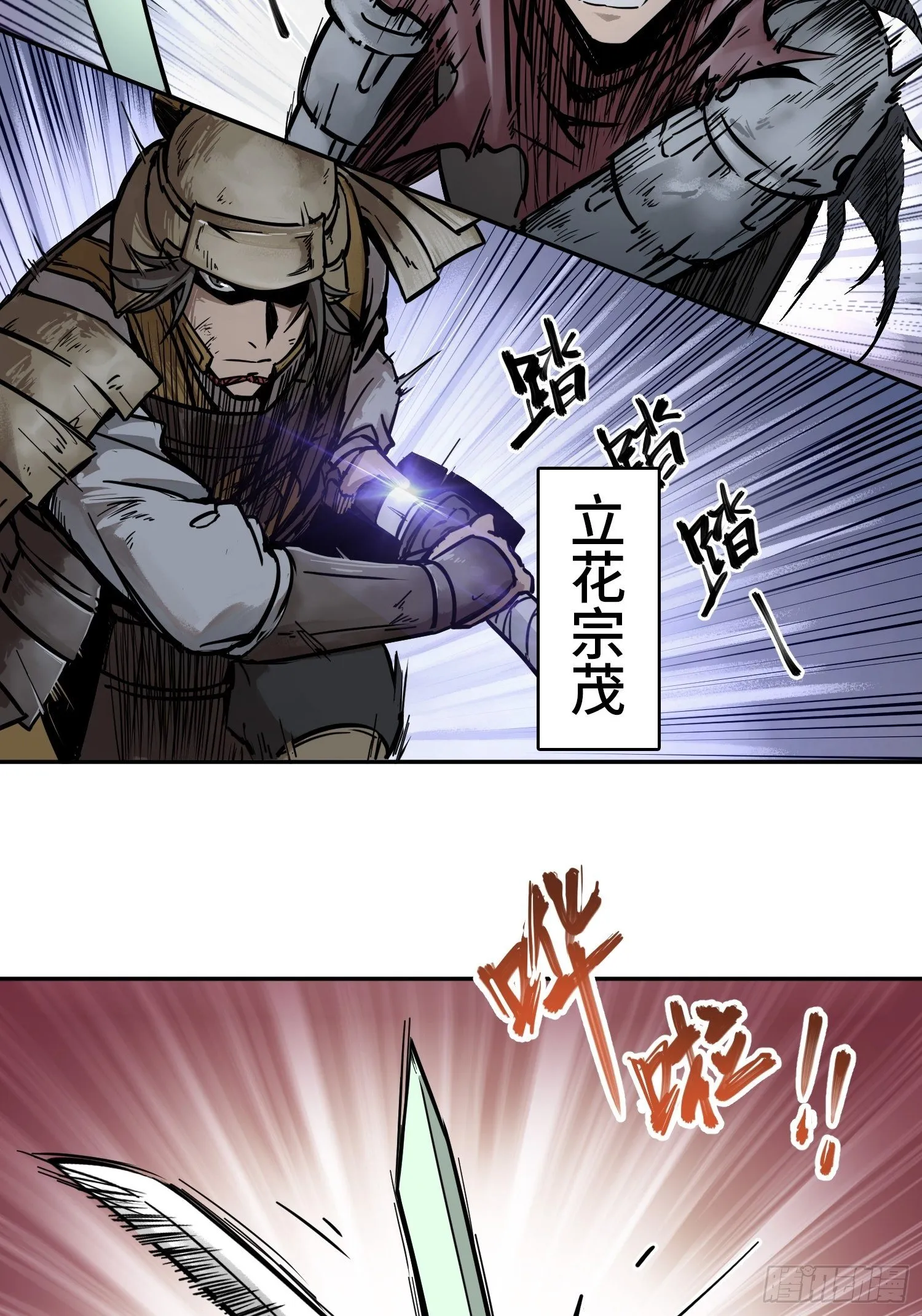 085 坚守 第20页