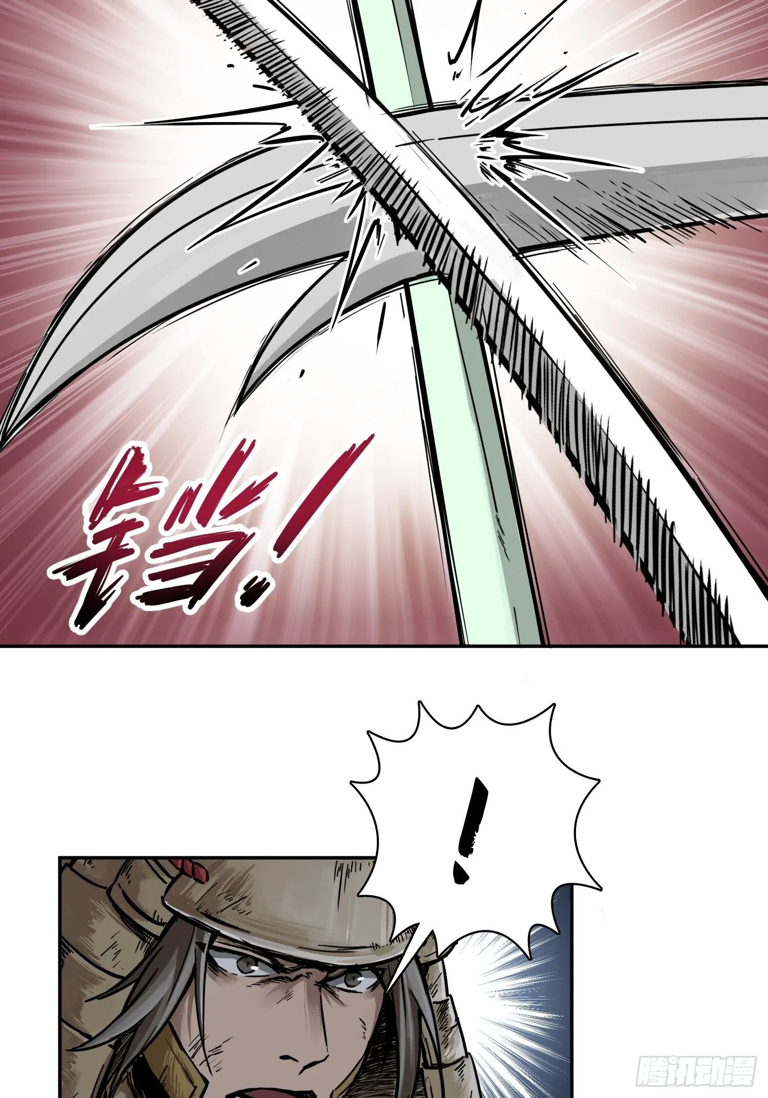 085 坚守 第21页