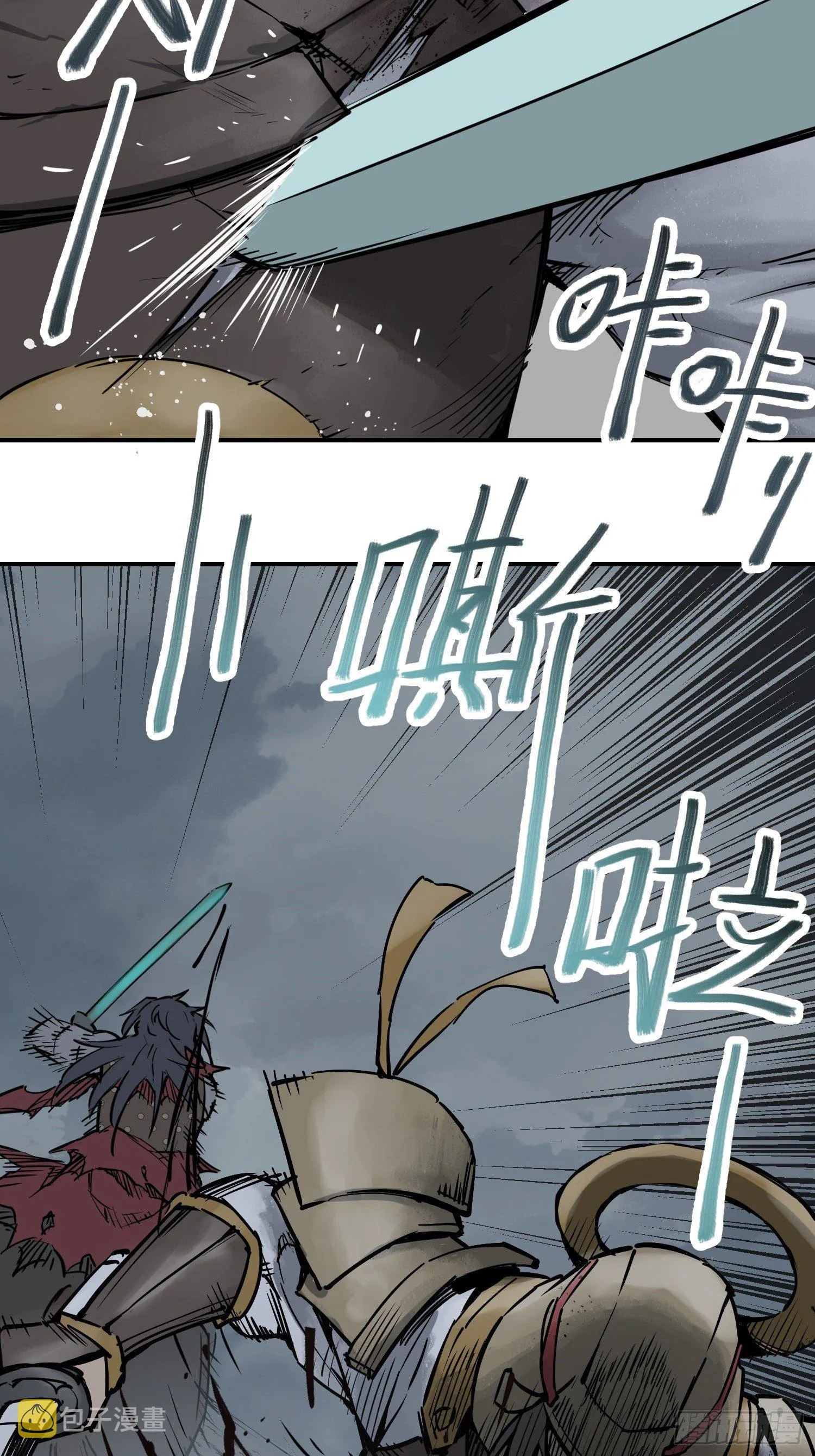 084 绞杀 第4页