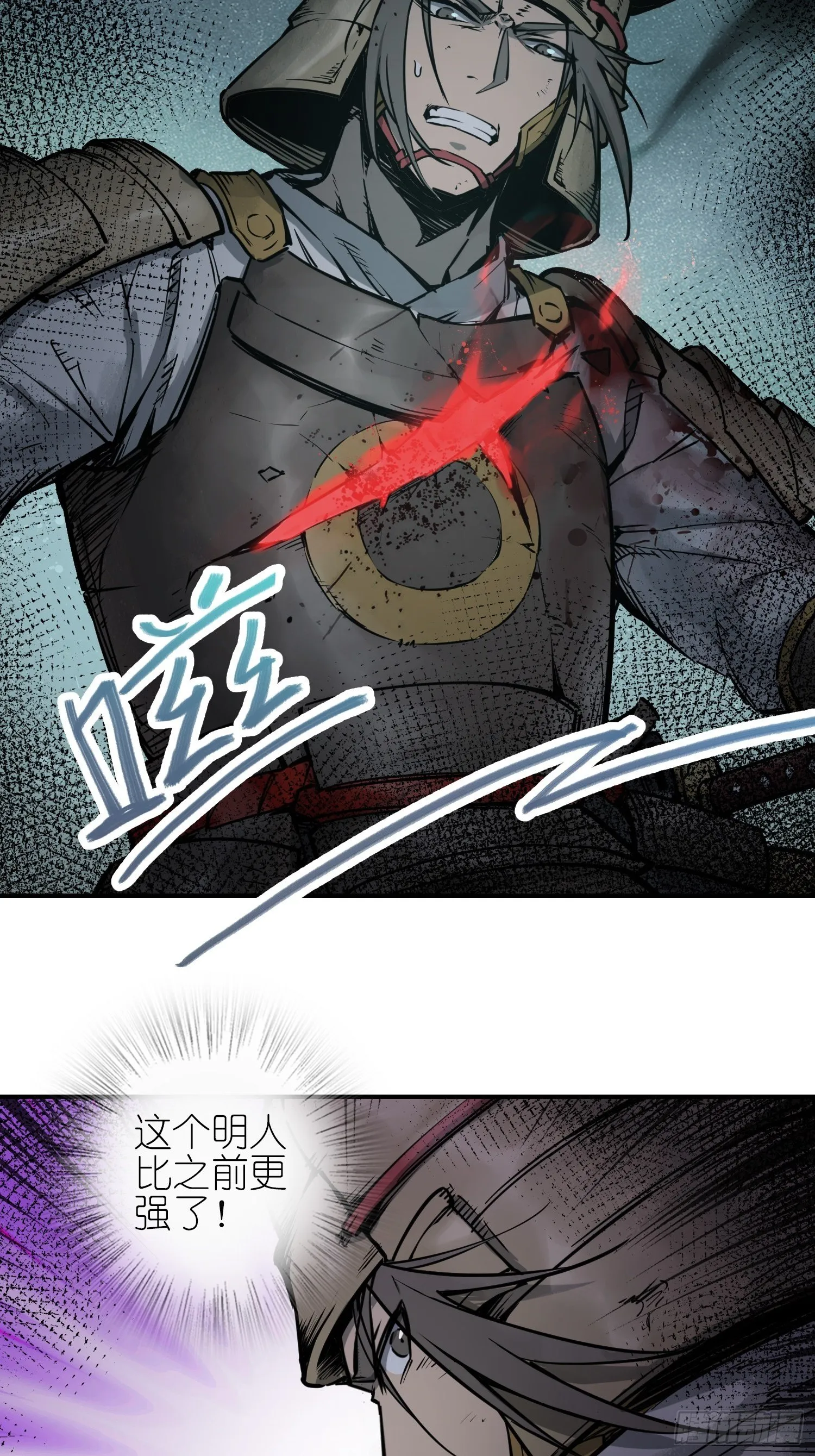 084 绞杀 第6页