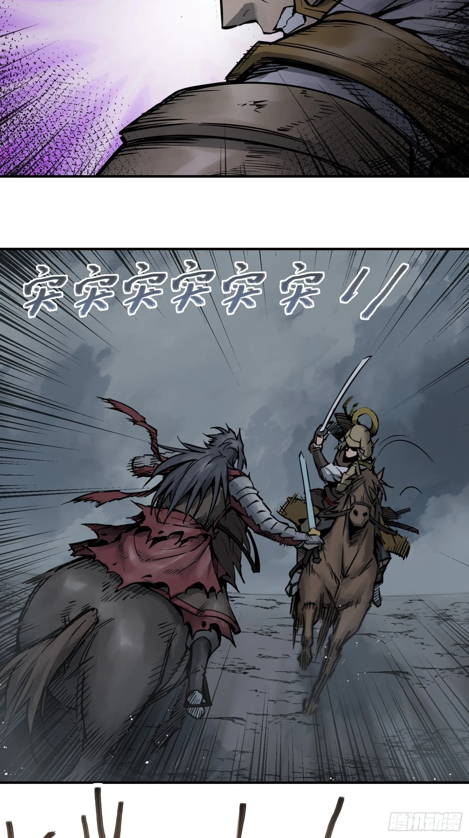 084 绞杀 第7页