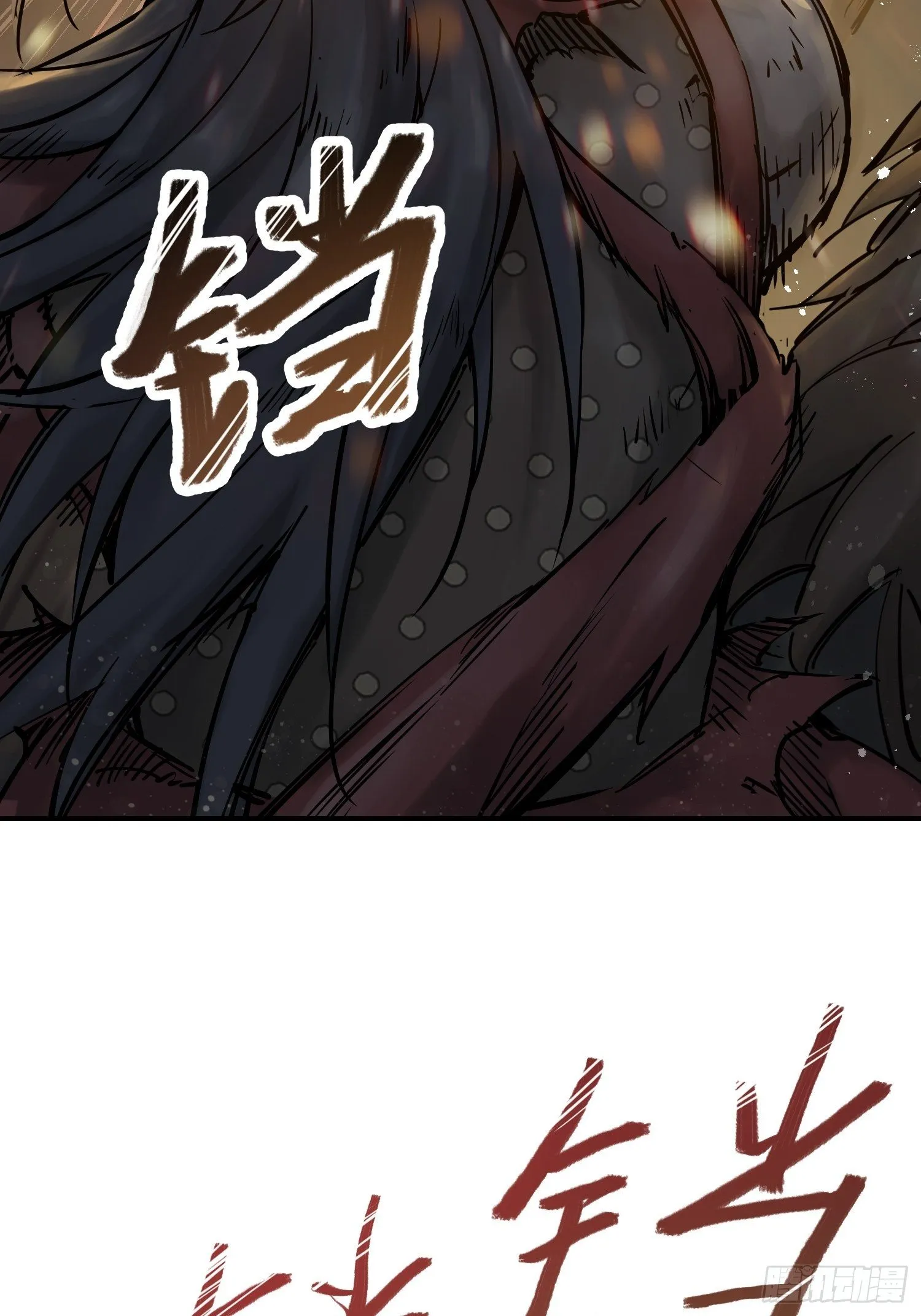 084 绞杀 第11页