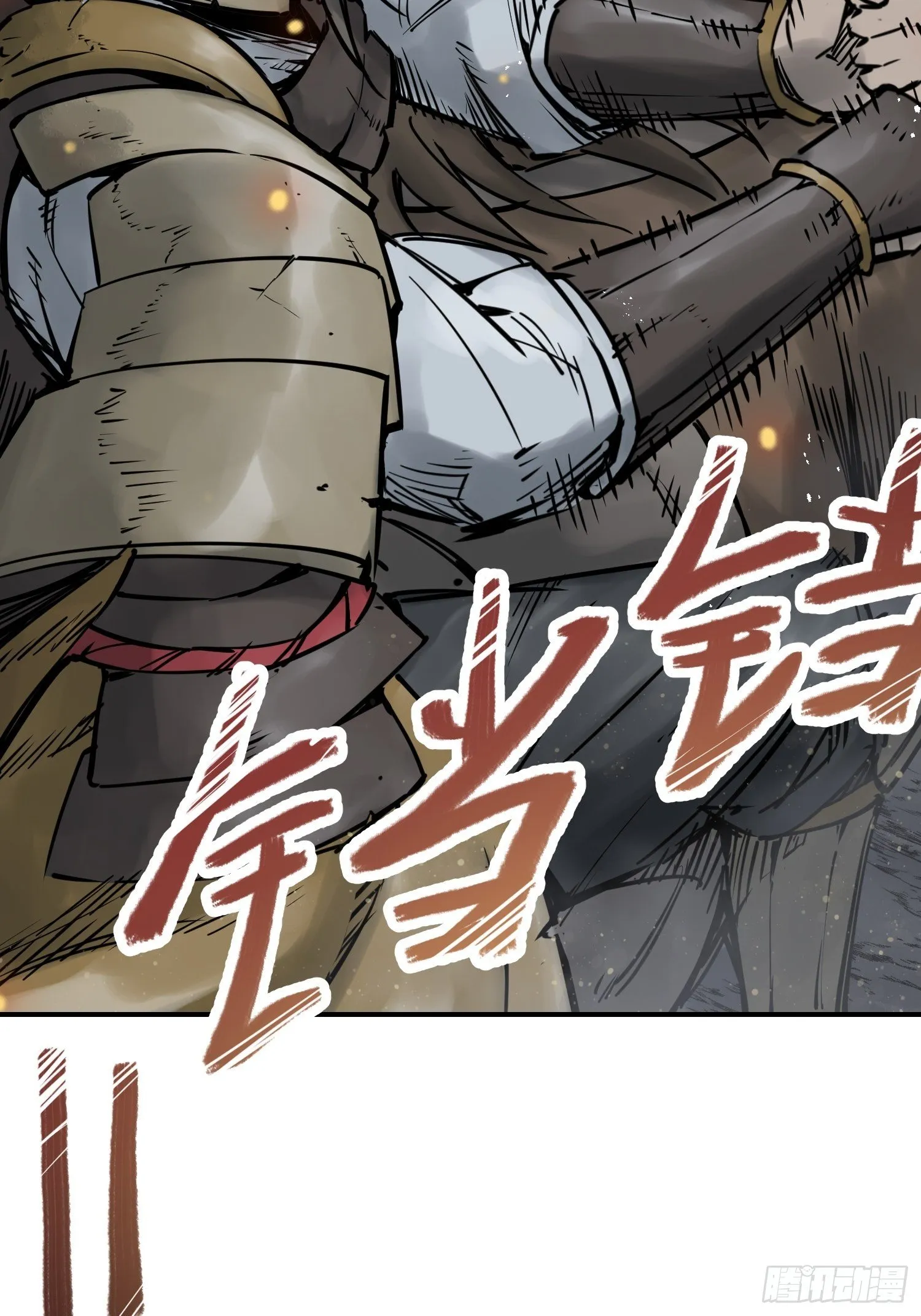 084 绞杀 第16页