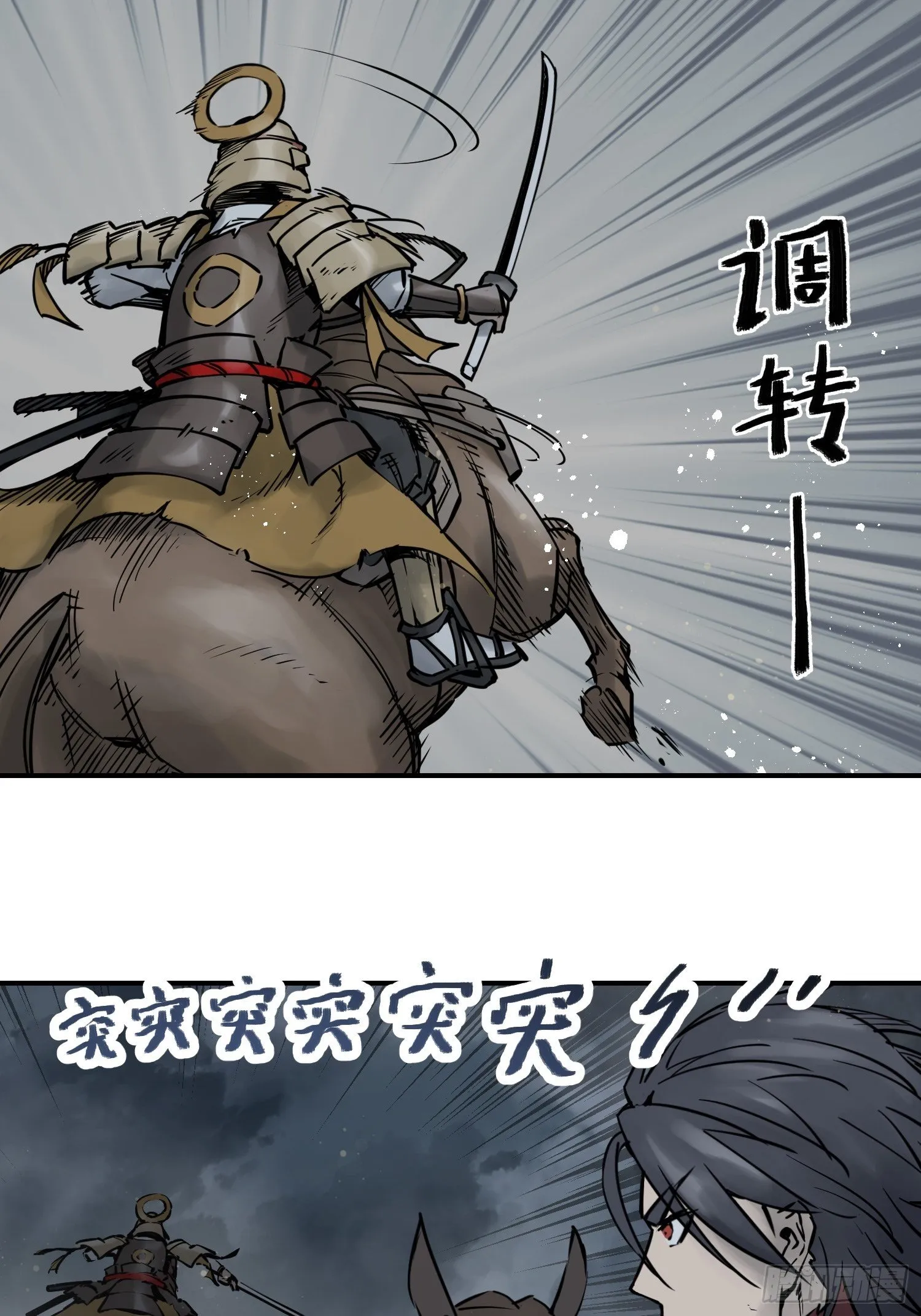 084 绞杀 第18页