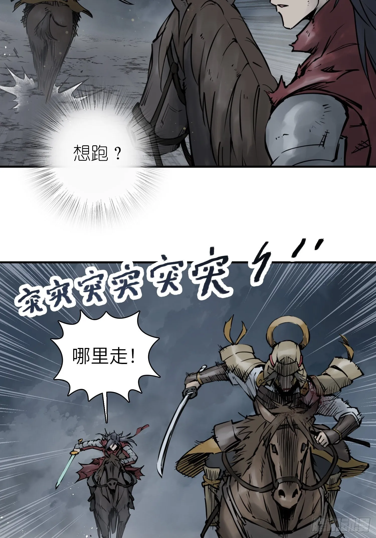 084 绞杀 第19页