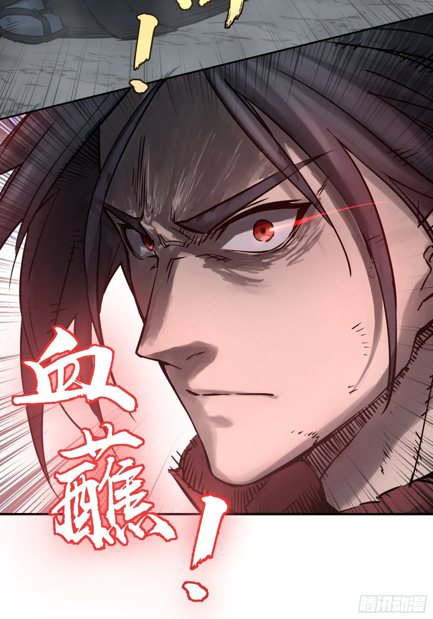 084 绞杀 第24页