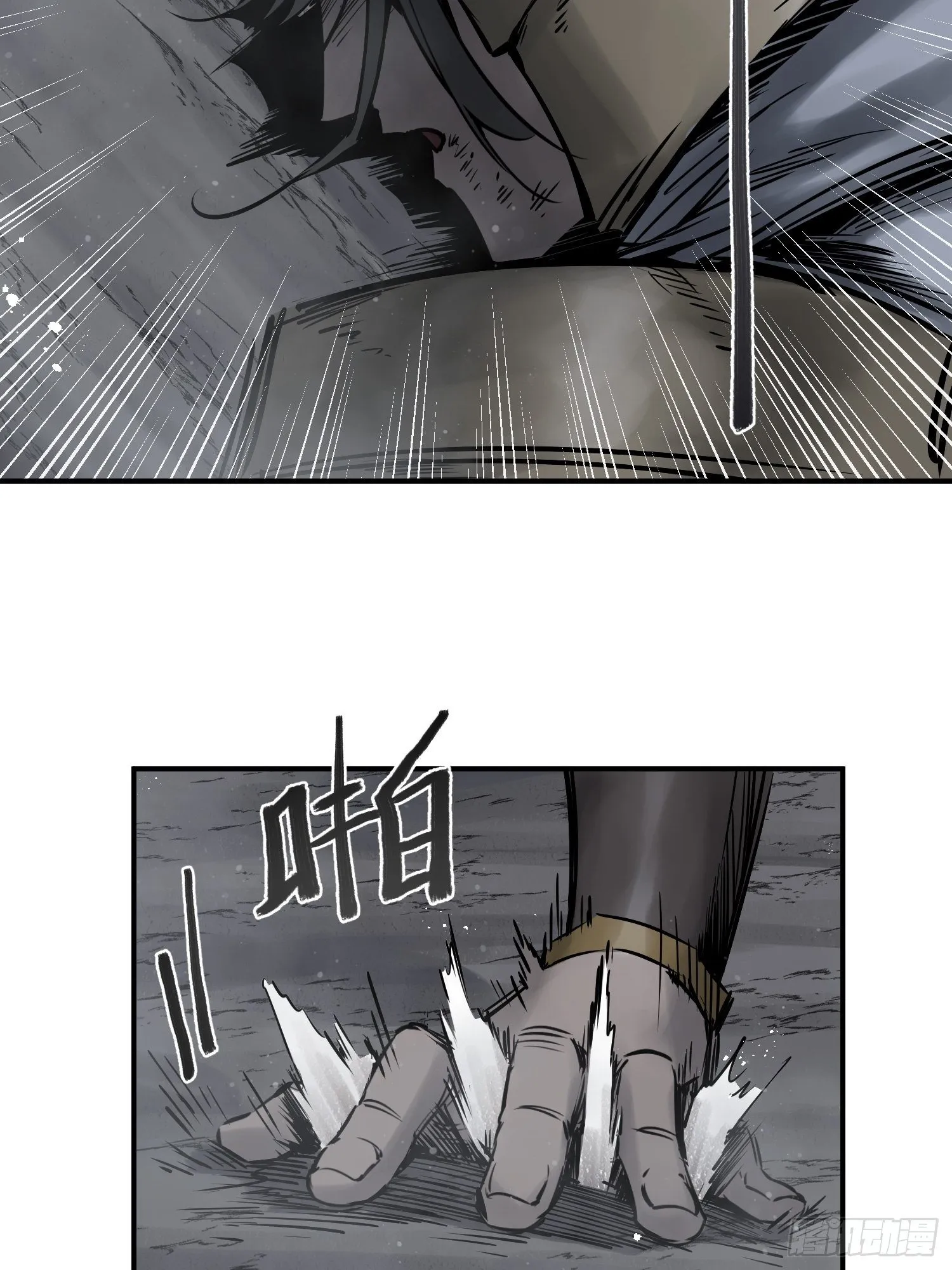 084 绞杀 第52页