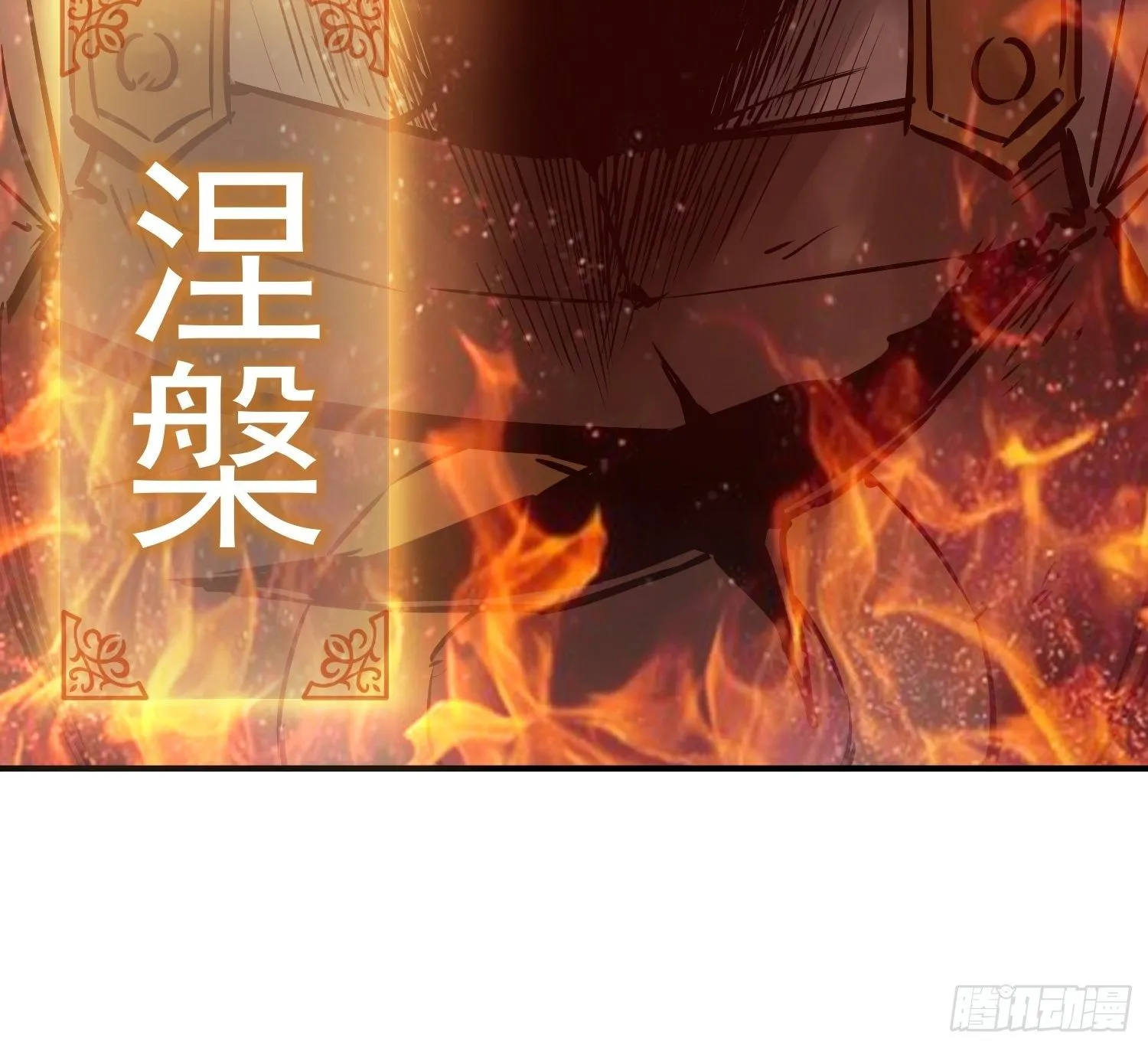 084 绞杀 第56页