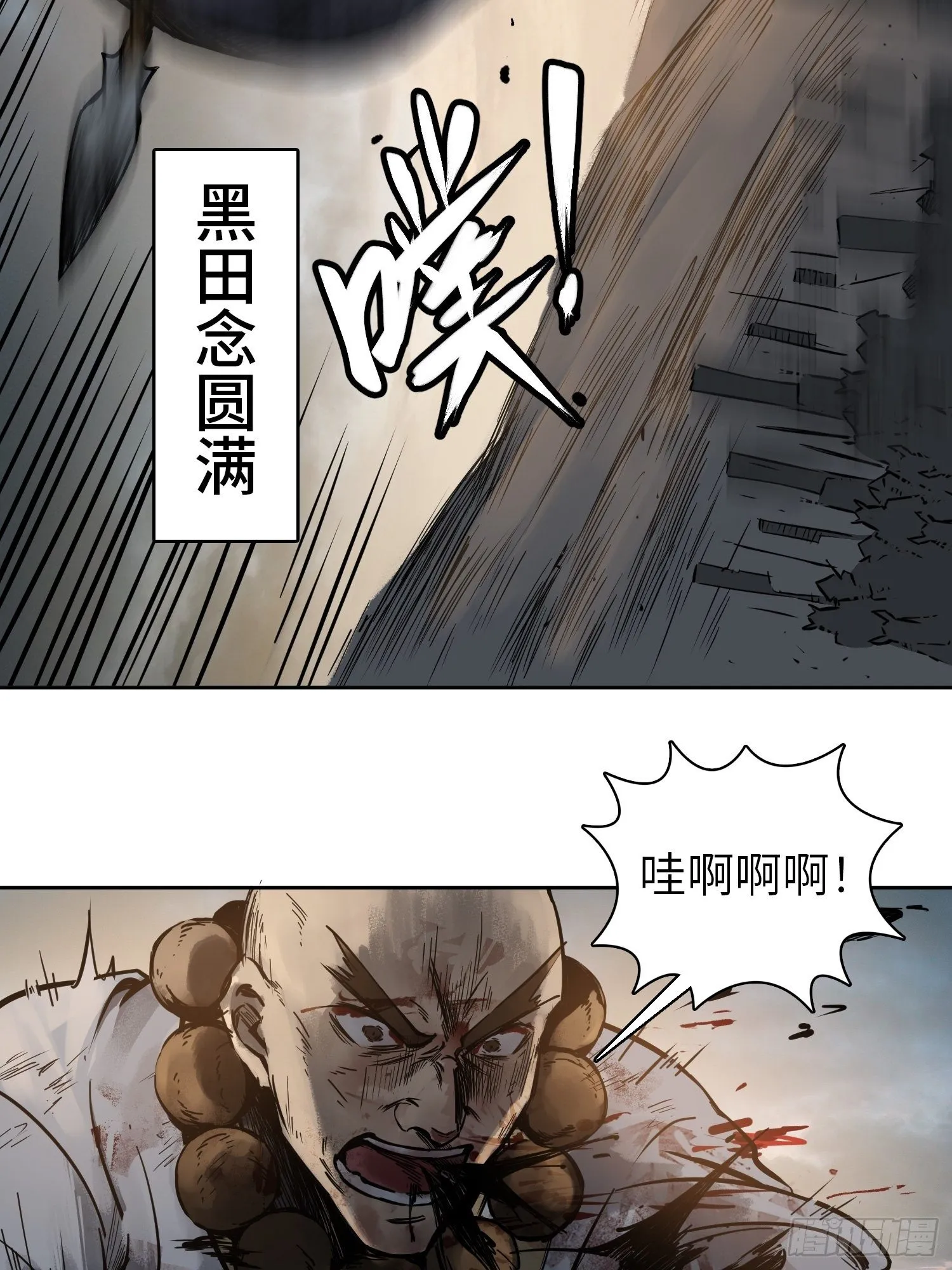 088 一挑二（上） 第6页