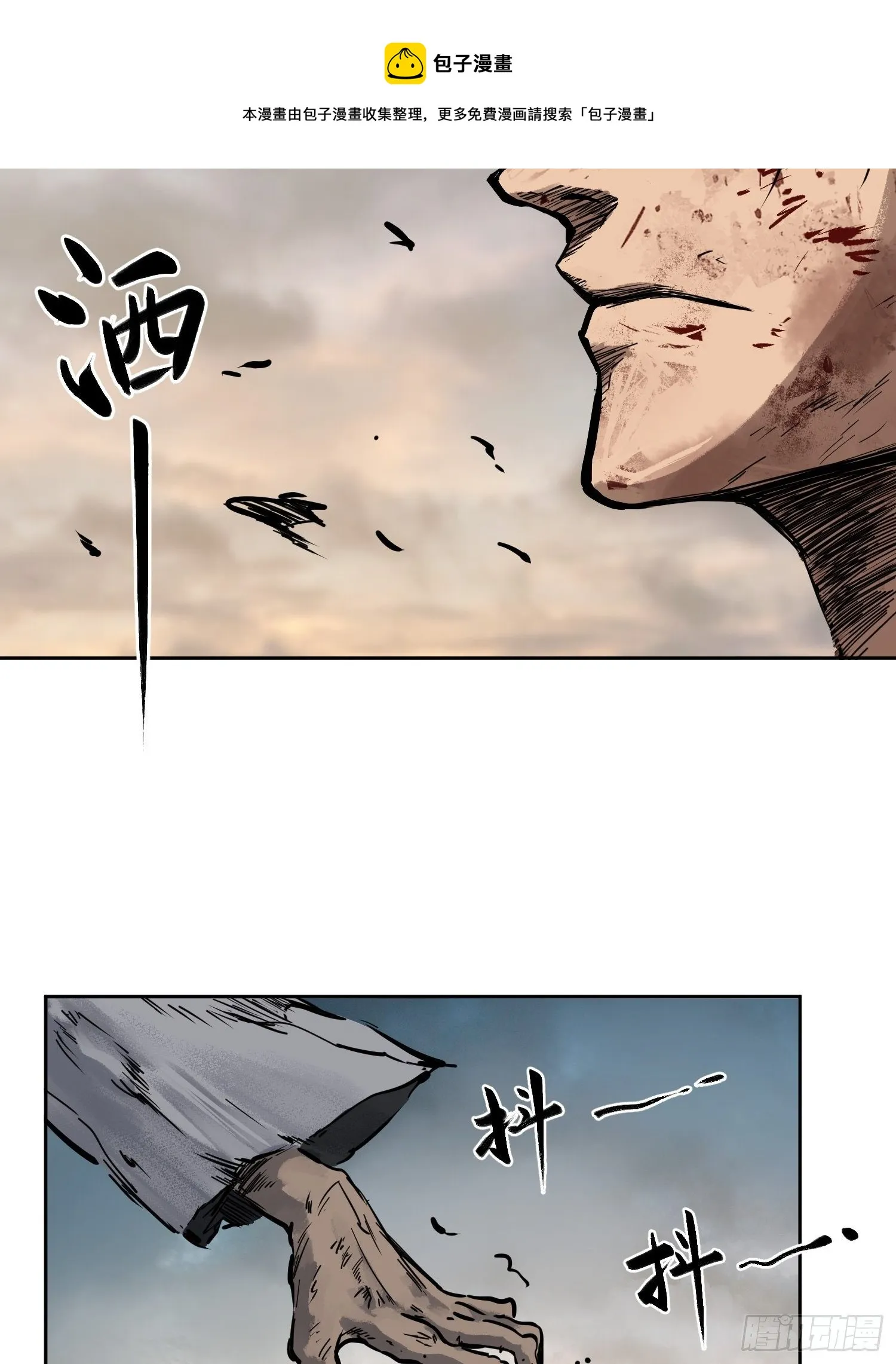 088 一挑二（上） 第8页