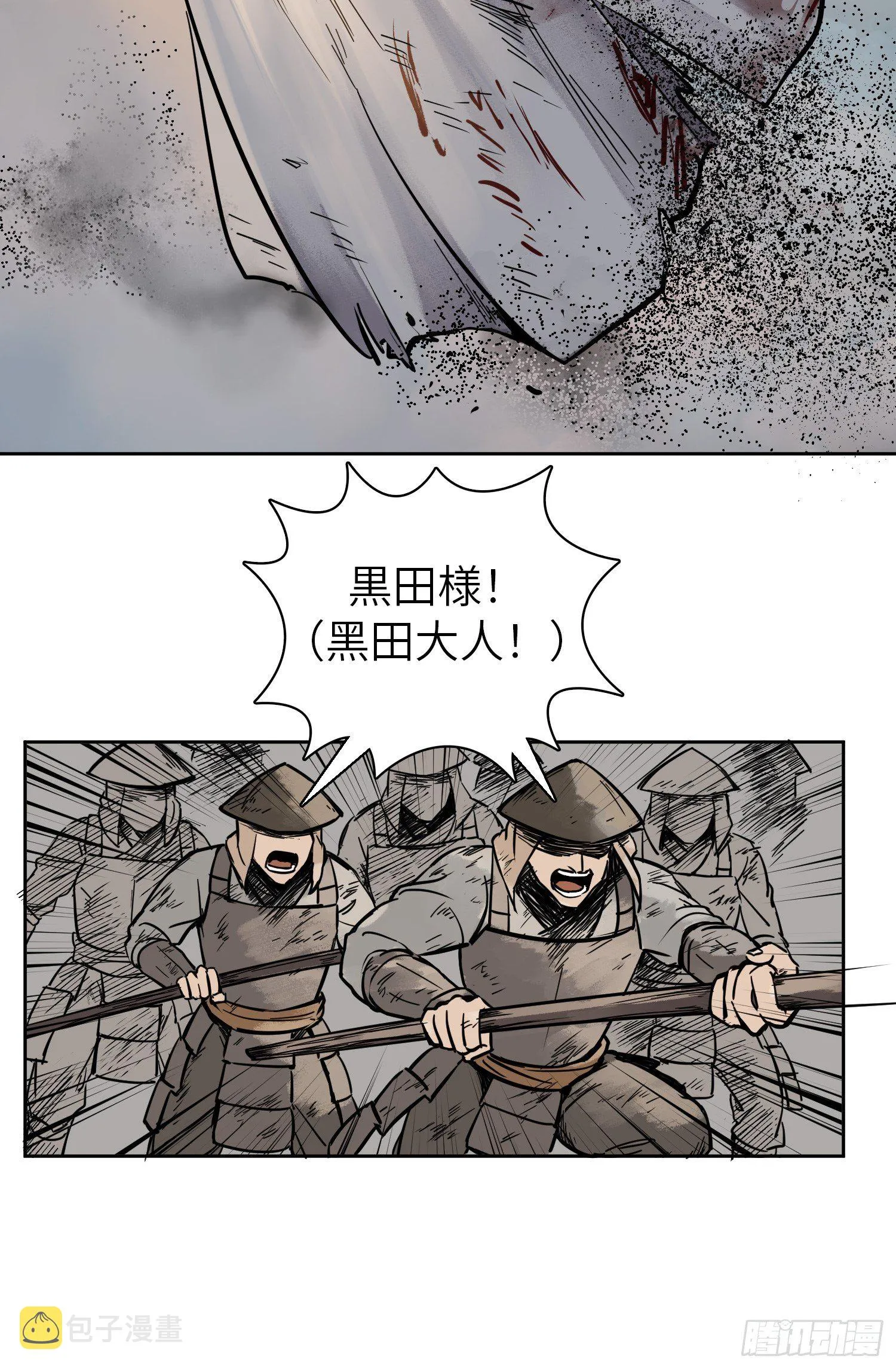 088 一挑二（上） 第12页