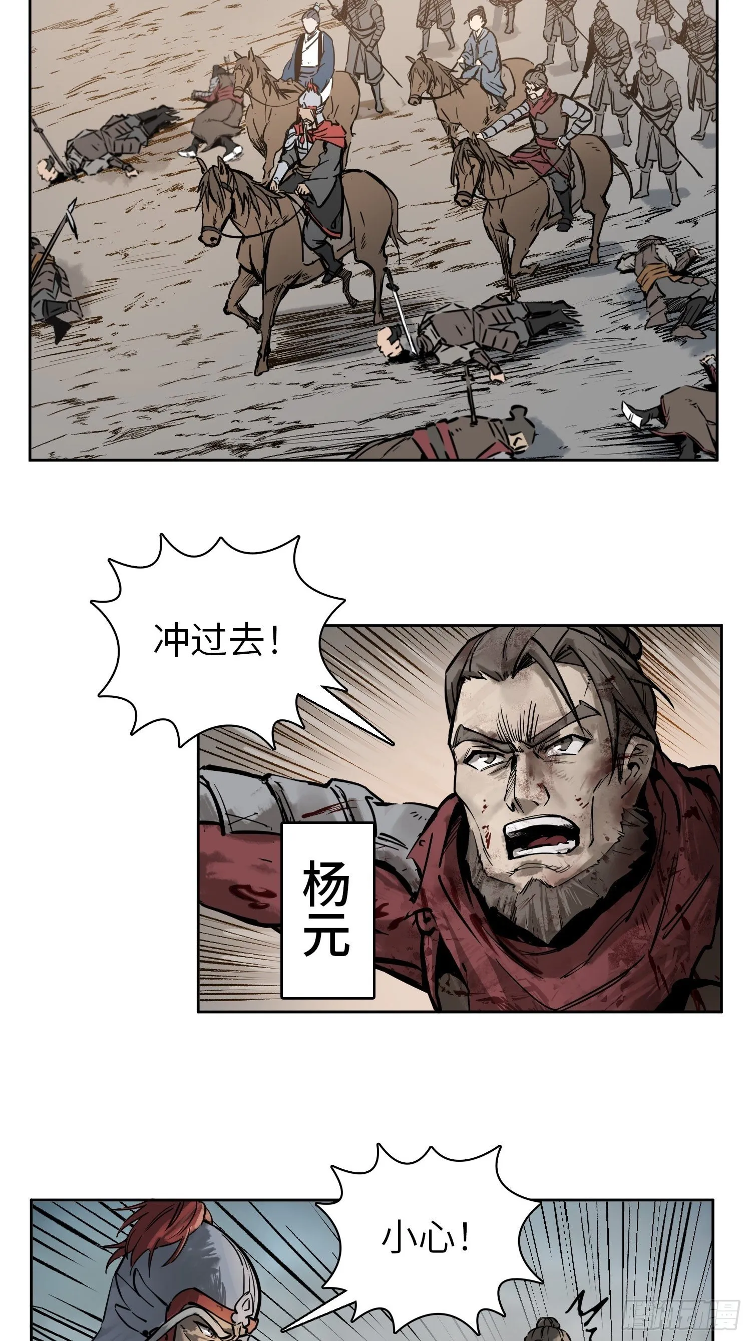 088 一挑二（上） 第16页