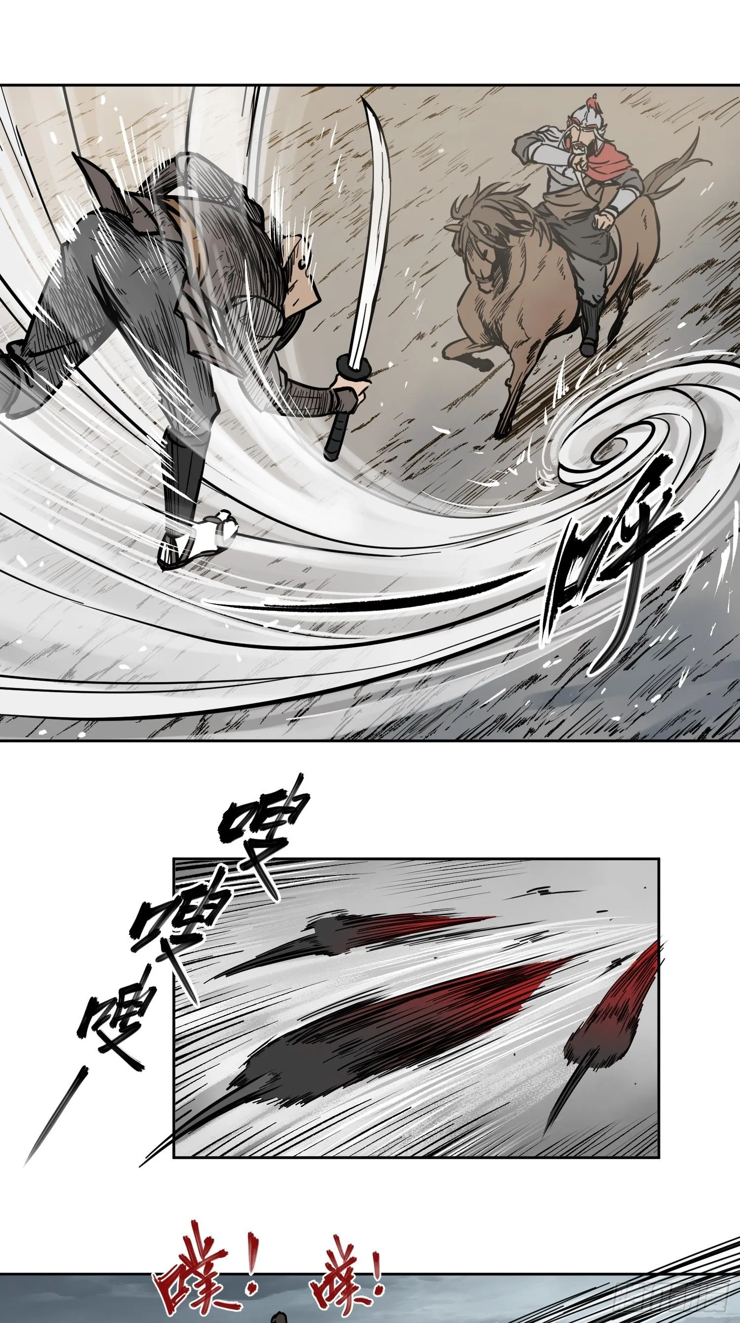 088 一挑二（上） 第24页