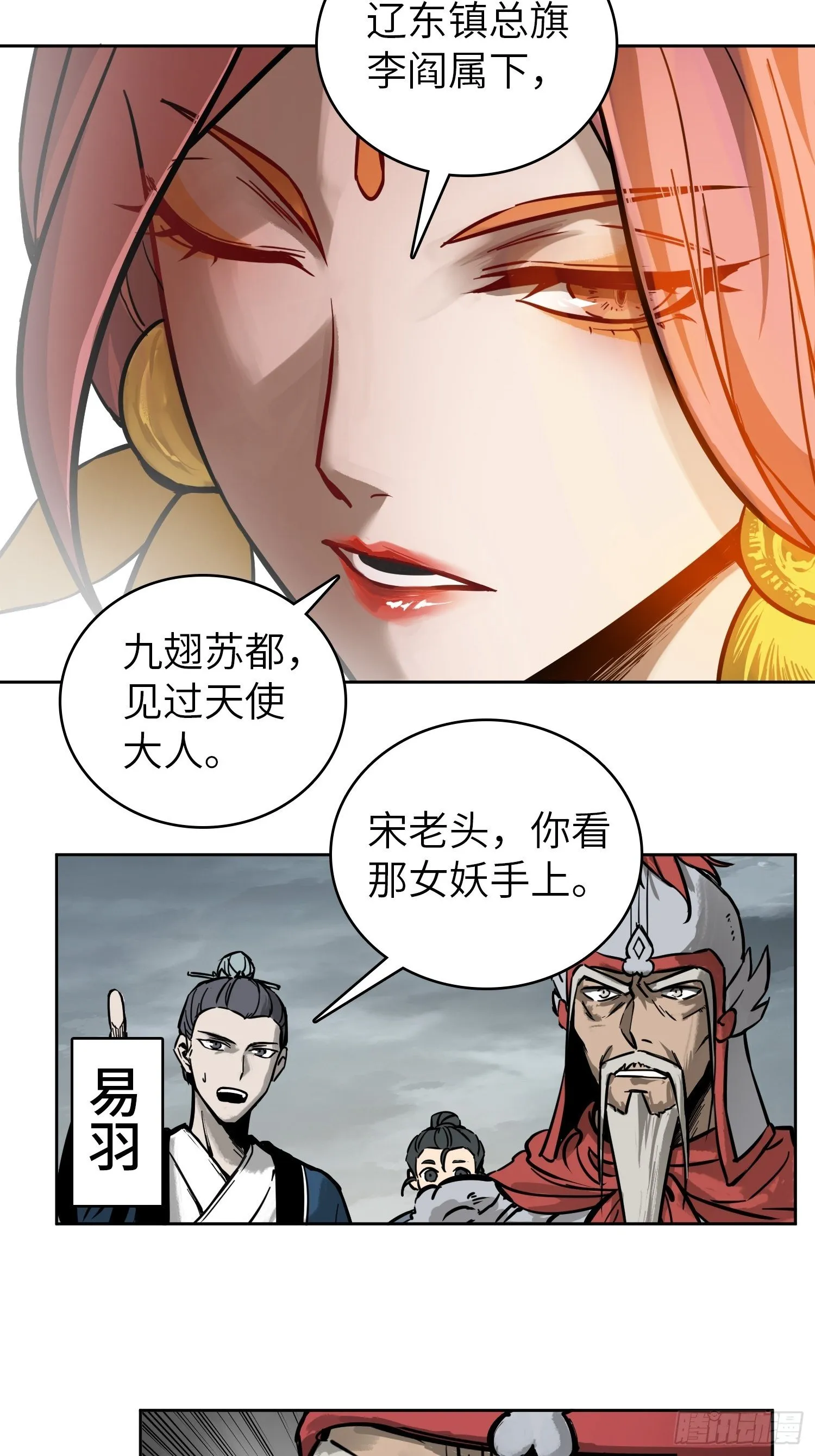088 一挑二（上） 第27页