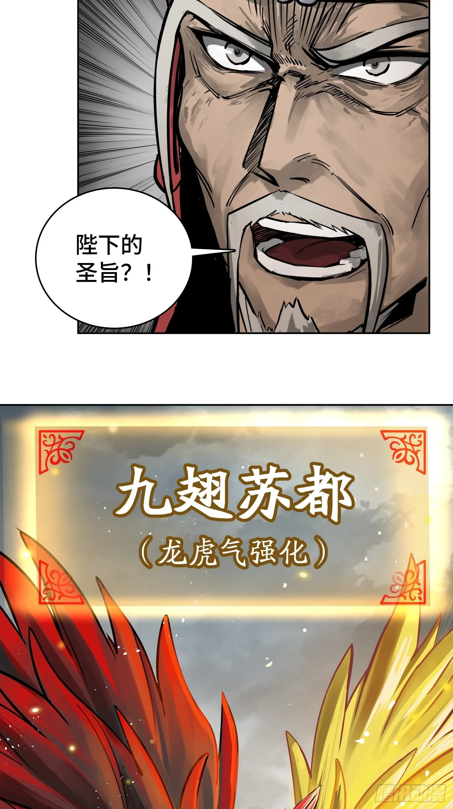 088 一挑二（上） 第28页