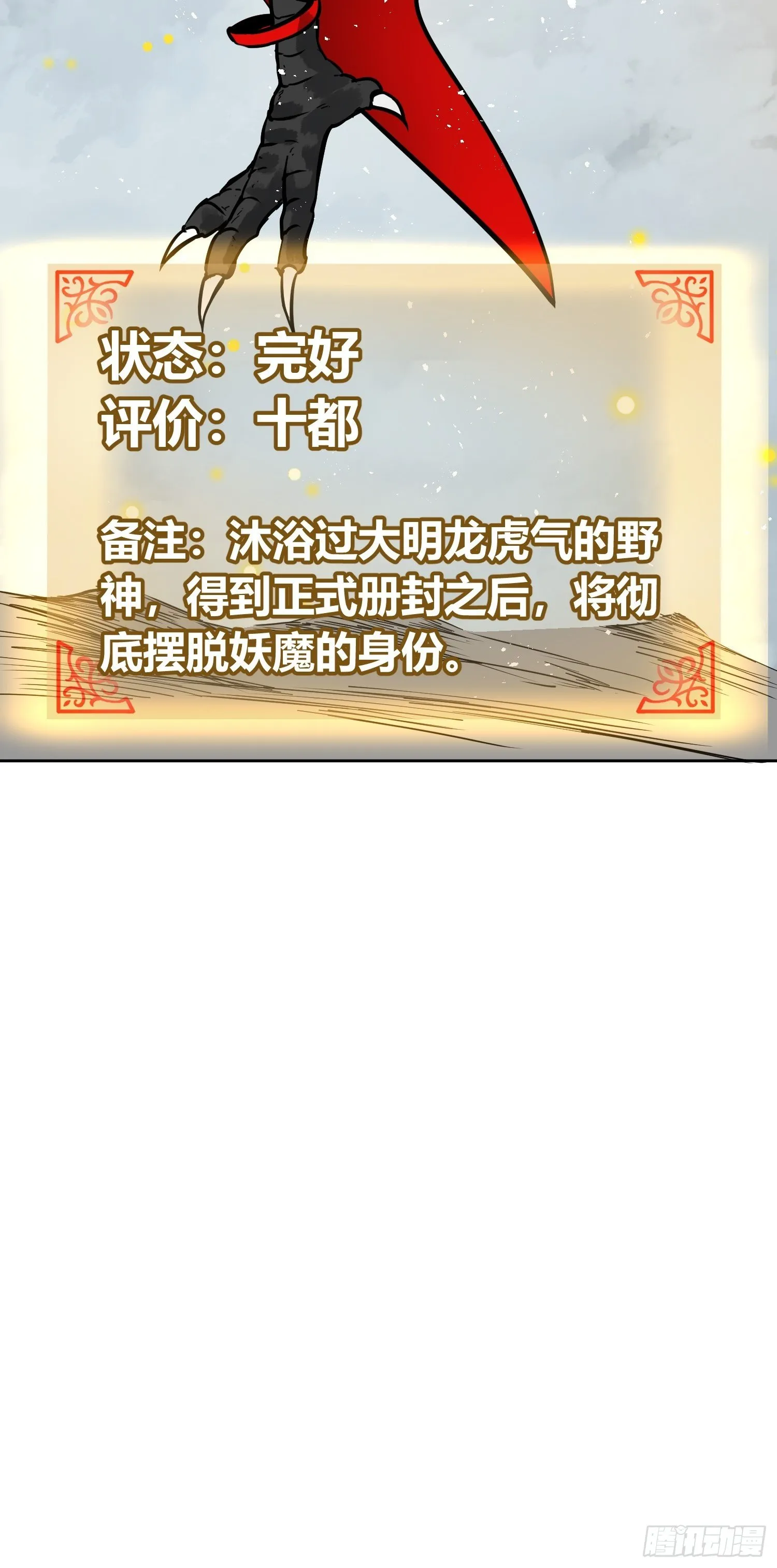 088 一挑二（上） 第30页