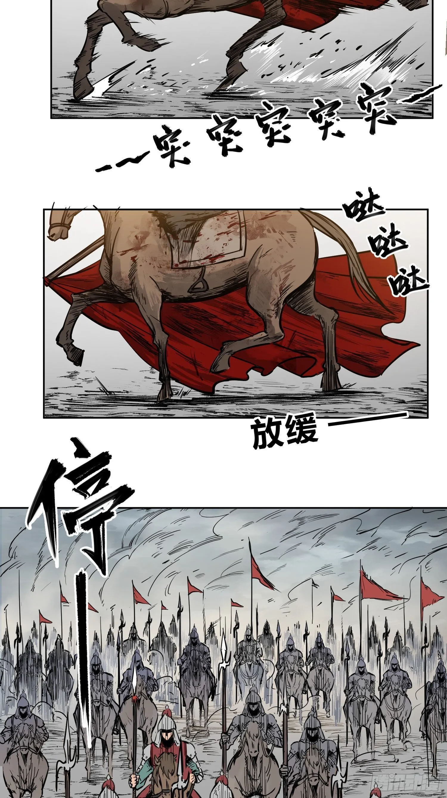 088 一挑二（上） 第32页